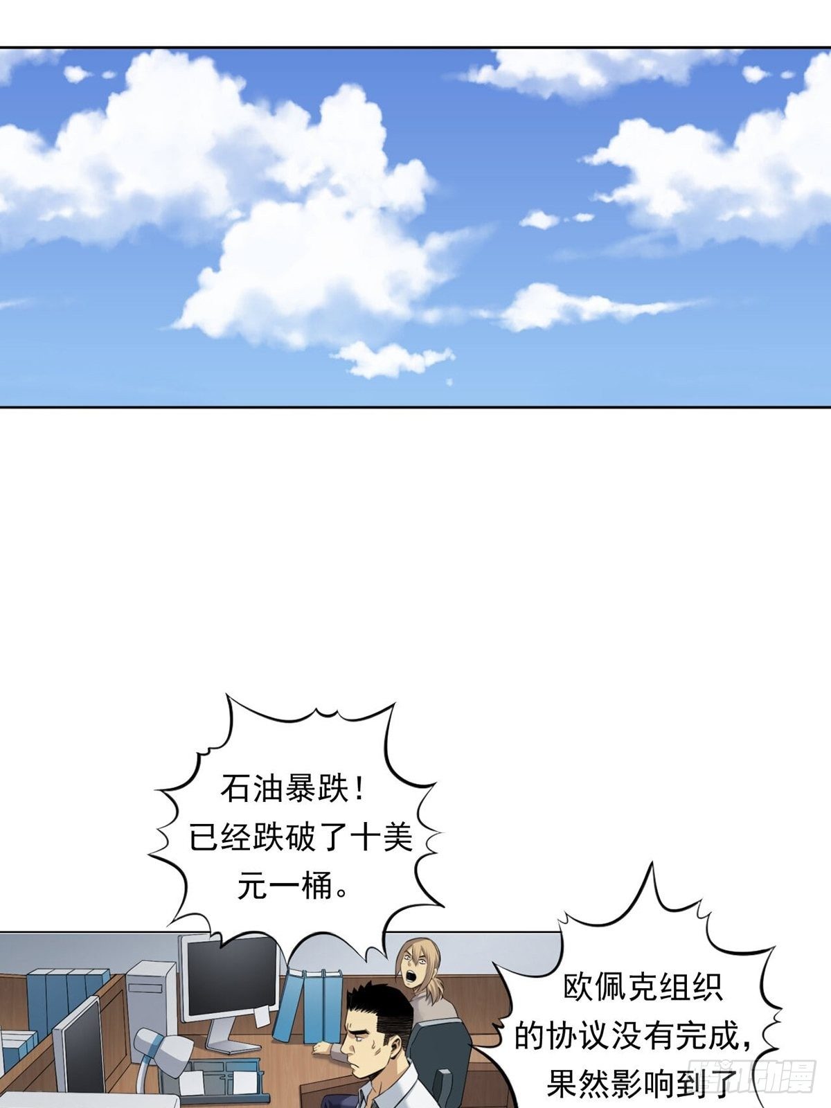《大赢家（新投资者Z）》来打游戏吧！ 第30页