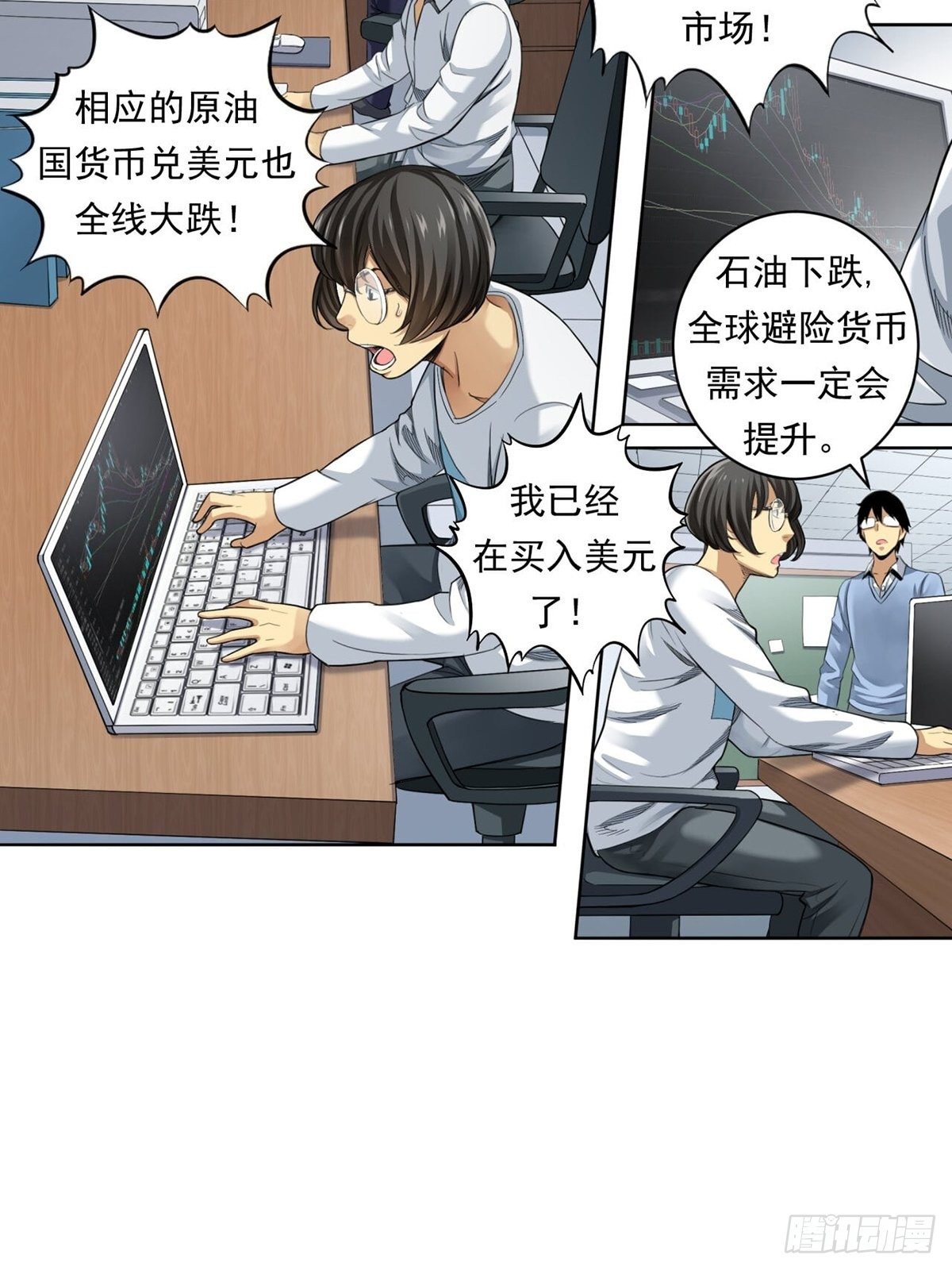 《大赢家（新投资者Z）》来打游戏吧！ 第31页