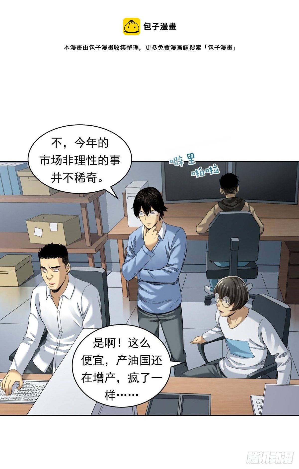 《大赢家（新投资者Z）》来打游戏吧！ 第33页