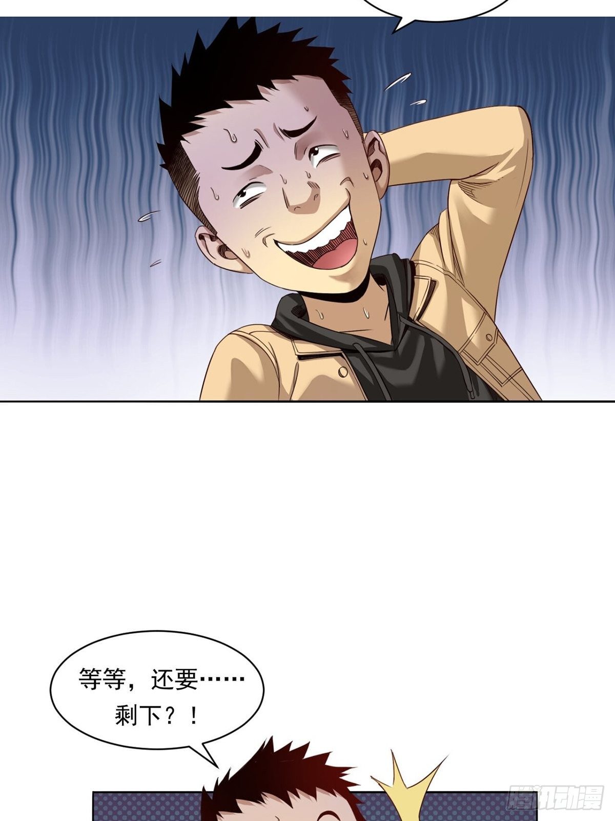 《大赢家（新投资者Z）》来打游戏吧！ 第39页