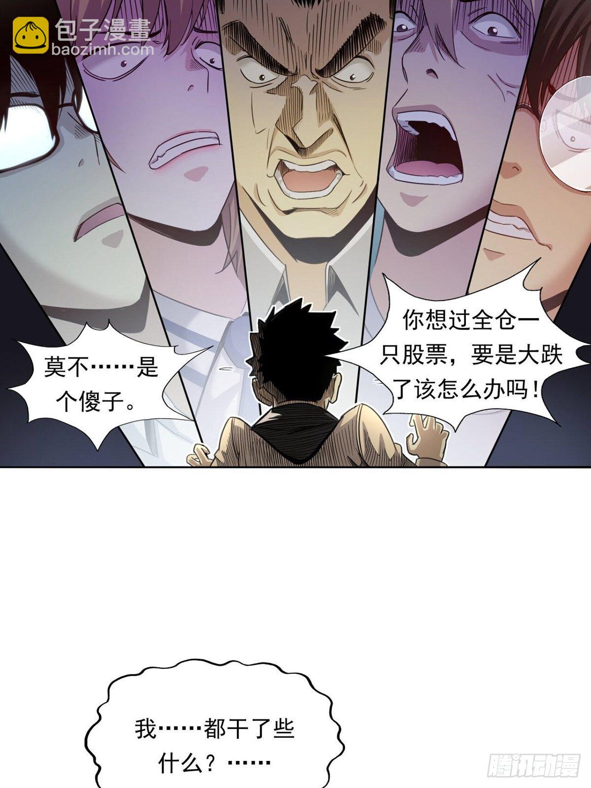 《大赢家（新投资者Z）》来打游戏吧！ 第44页