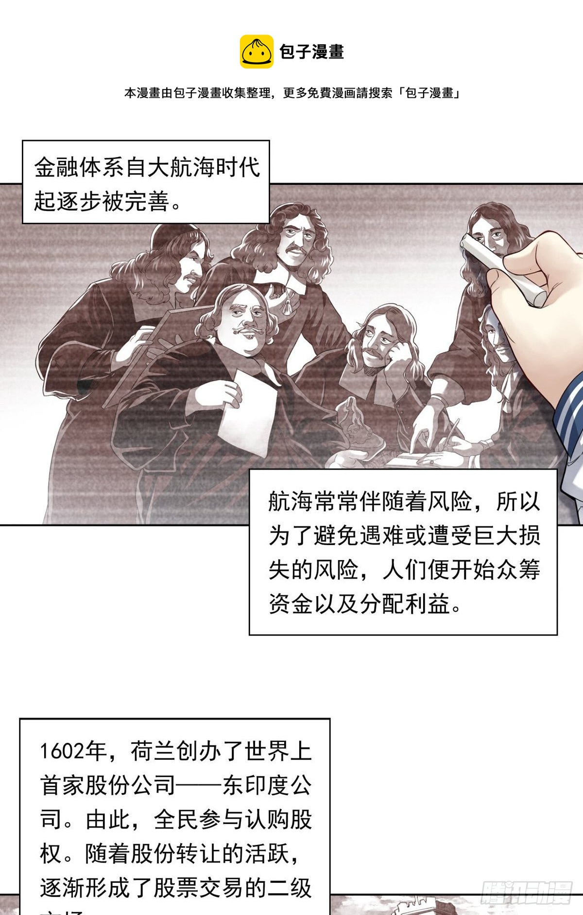 《大赢家（新投资者Z）》来打游戏吧！ 第9页