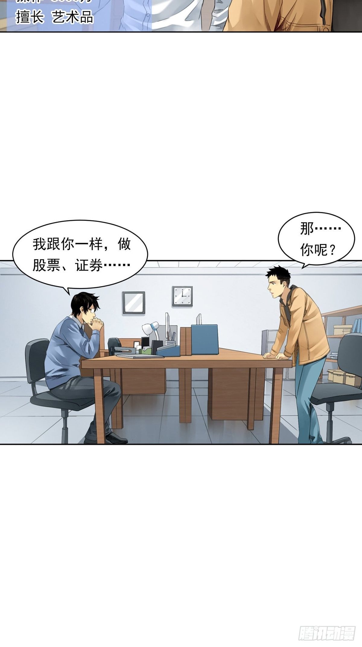 《大赢家（新投资者Z）》给你一千万！ 第10页