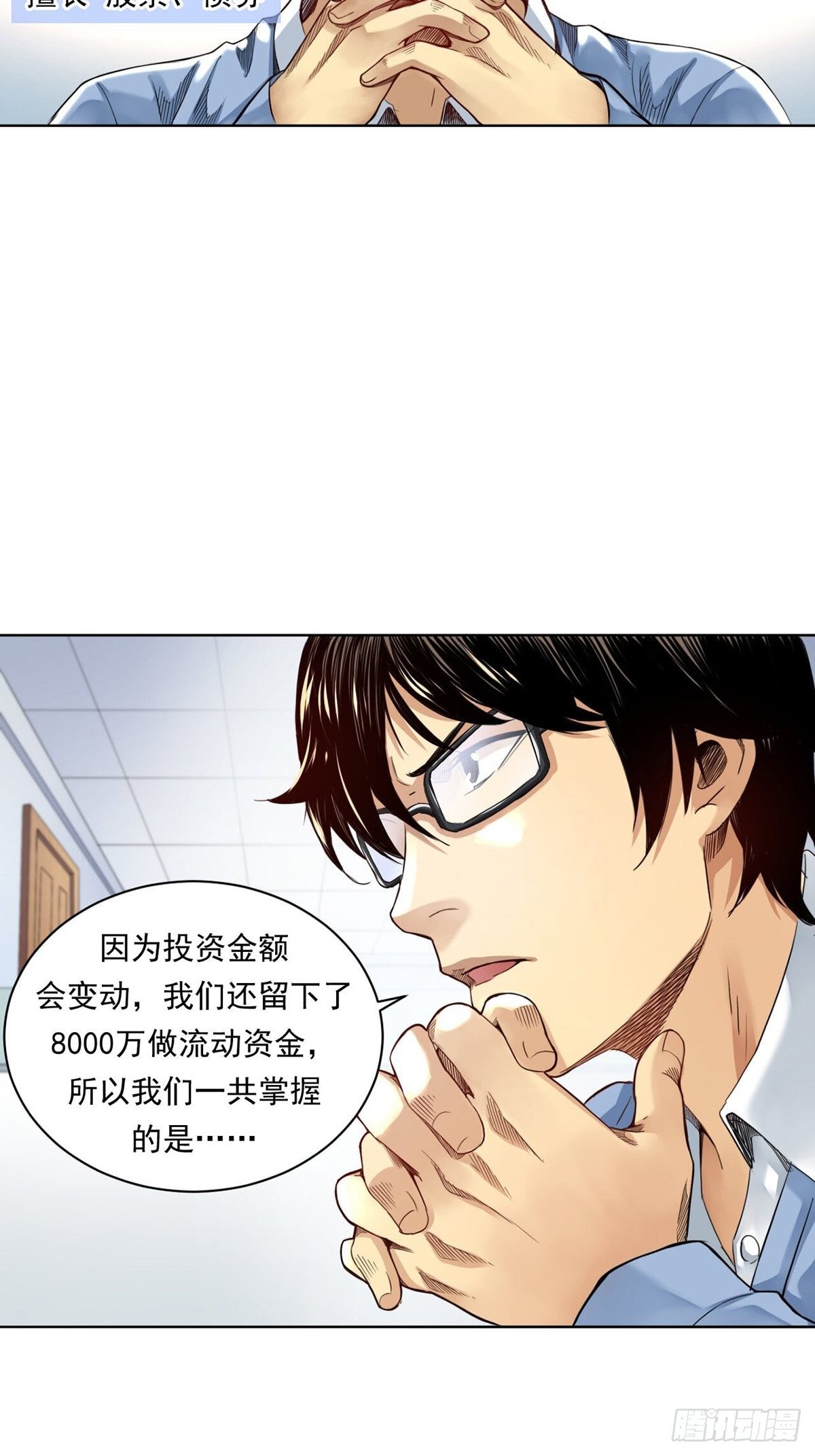 《大赢家（新投资者Z）》给你一千万！ 第12页