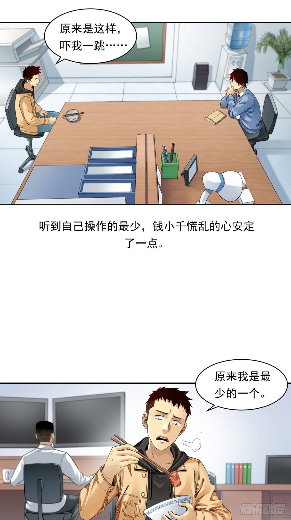 《大赢家（新投资者Z）》给你一千万！ 第14页