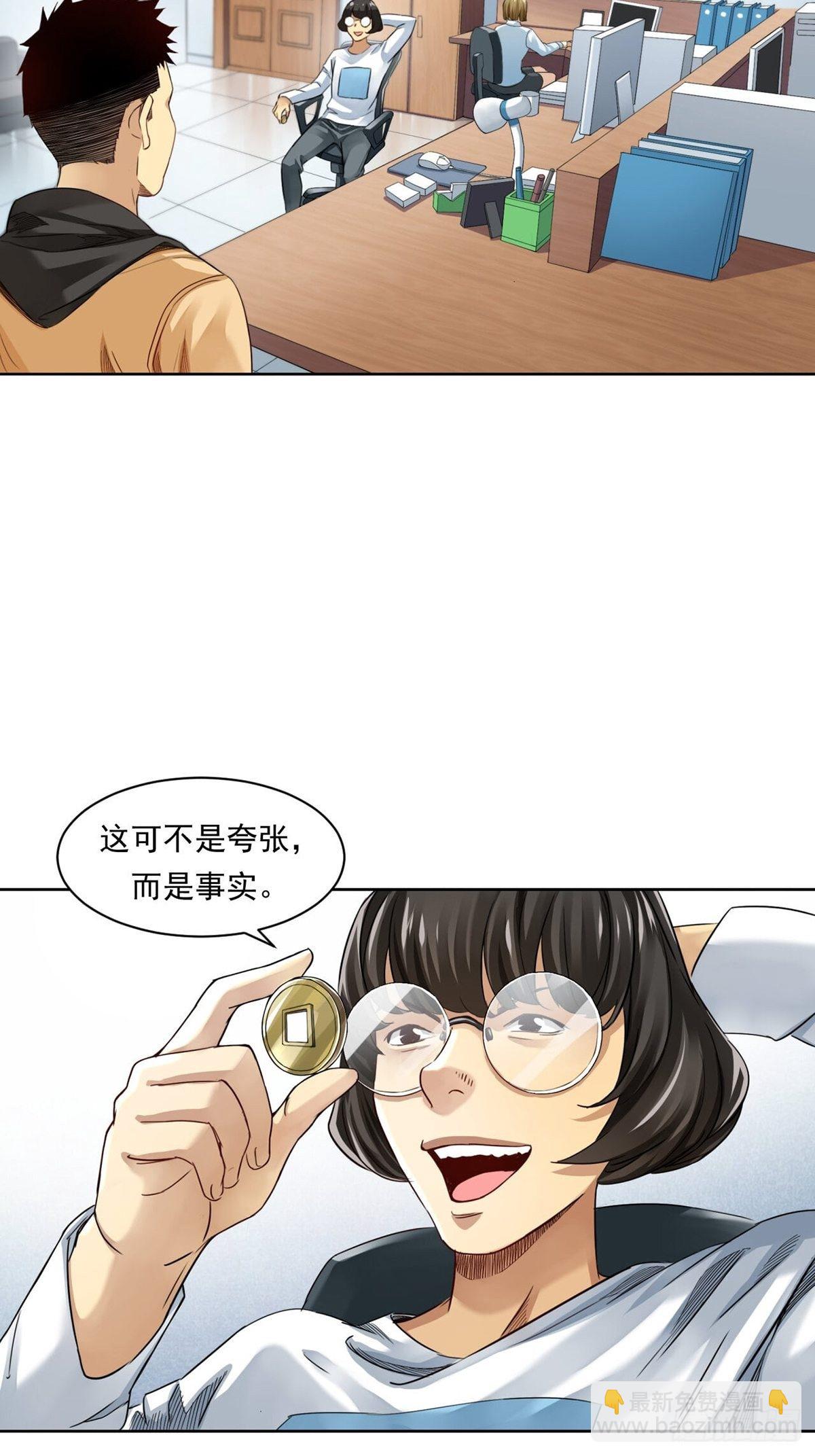 《大赢家（新投资者Z）》给你一千万！ 第23页