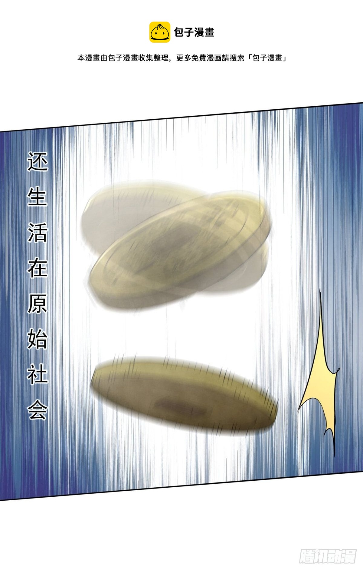 《大赢家（新投资者Z）》给你一千万！ 第25页