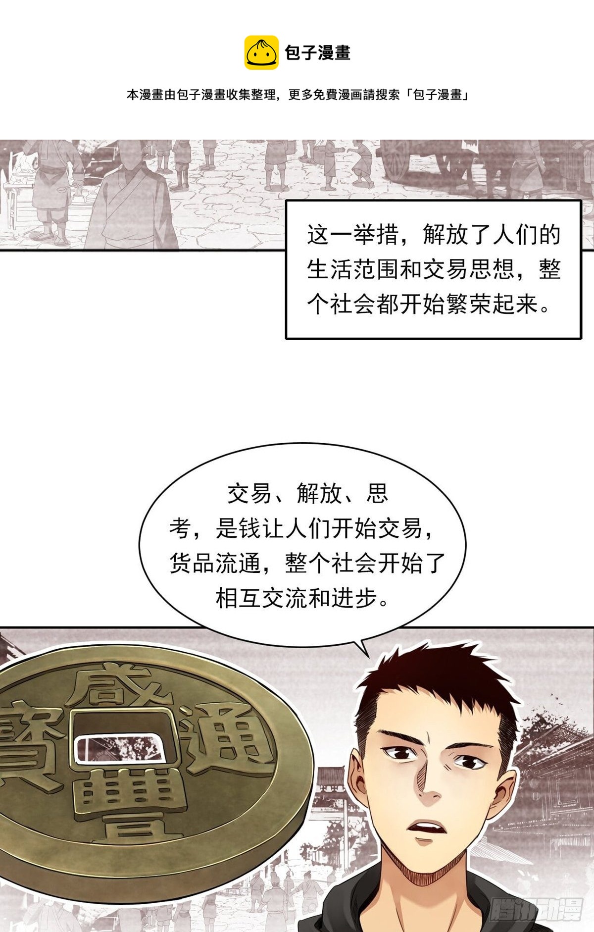 《大赢家（新投资者Z）》给你一千万！ 第29页