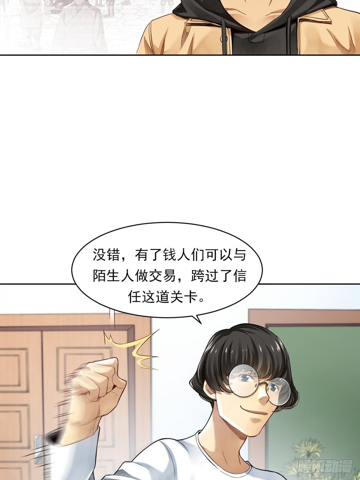 《大赢家（新投资者Z）》给你一千万！ 第30页