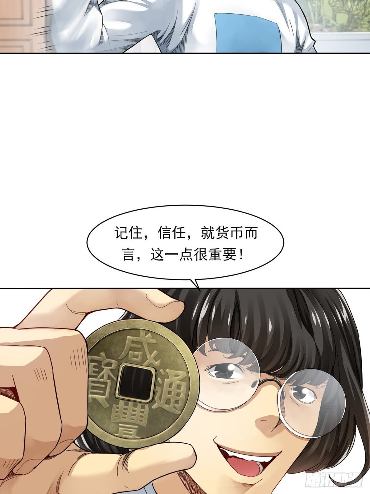 《大赢家（新投资者Z）》给你一千万！ 第31页