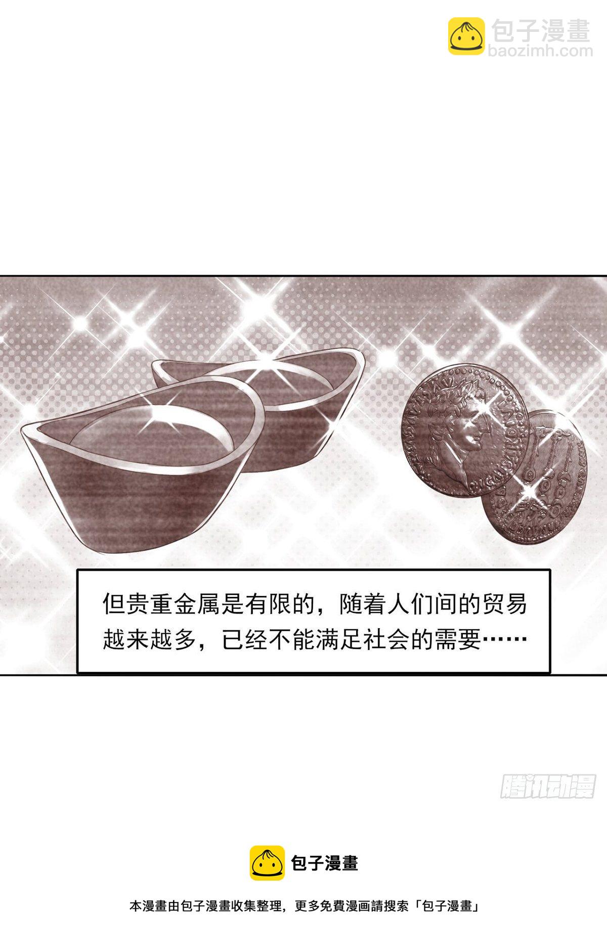 《大赢家（新投资者Z）》给你一千万！ 第33页