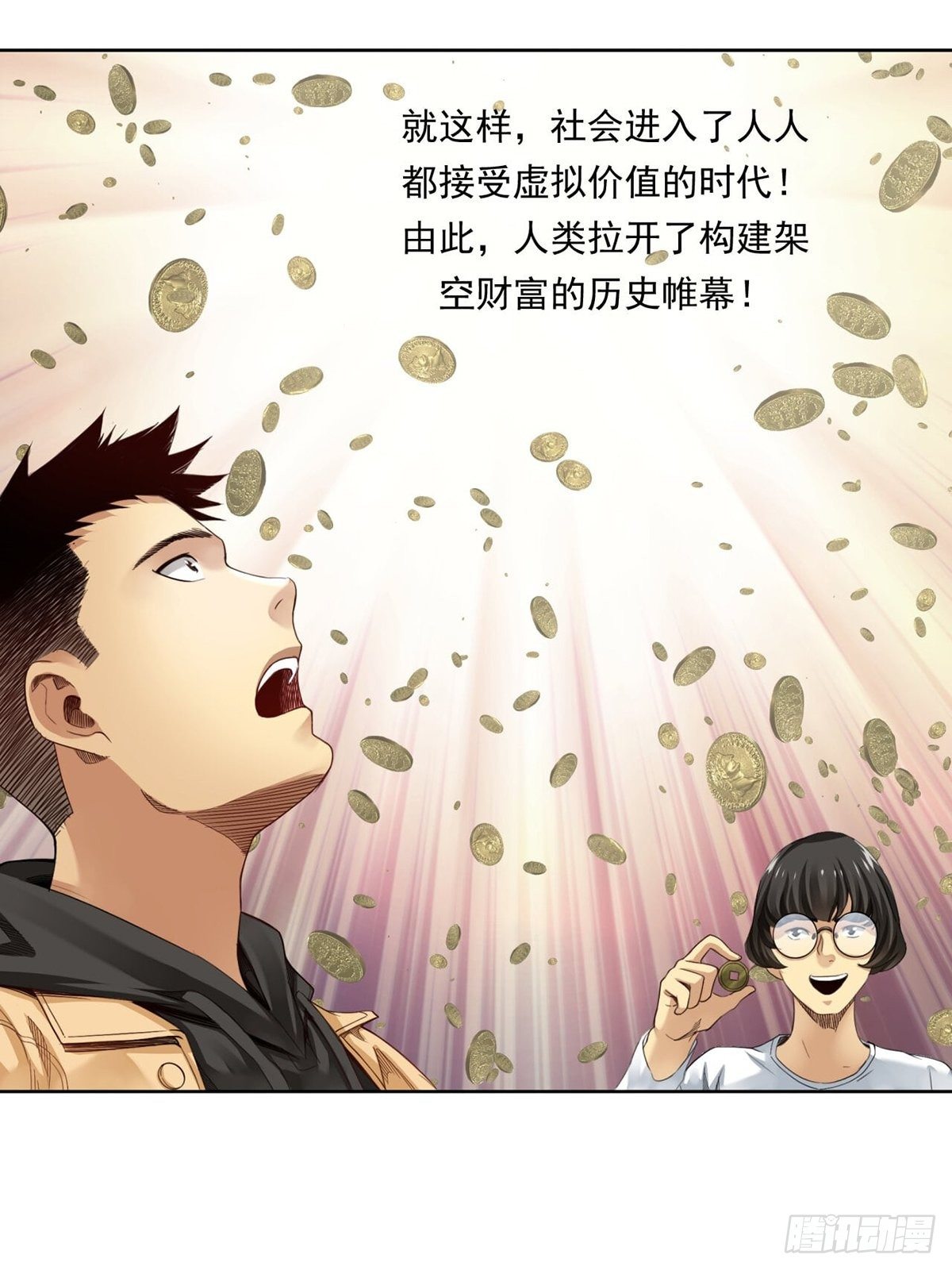 《大赢家（新投资者Z）》给你一千万！ 第35页