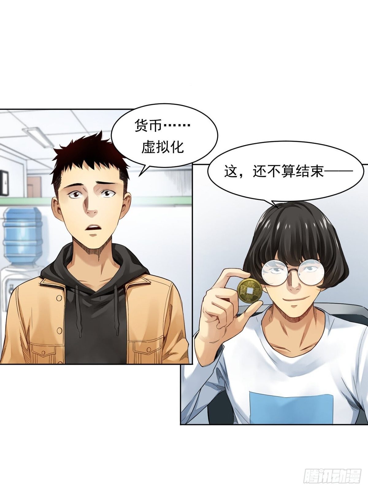 《大赢家（新投资者Z）》给你一千万！ 第36页