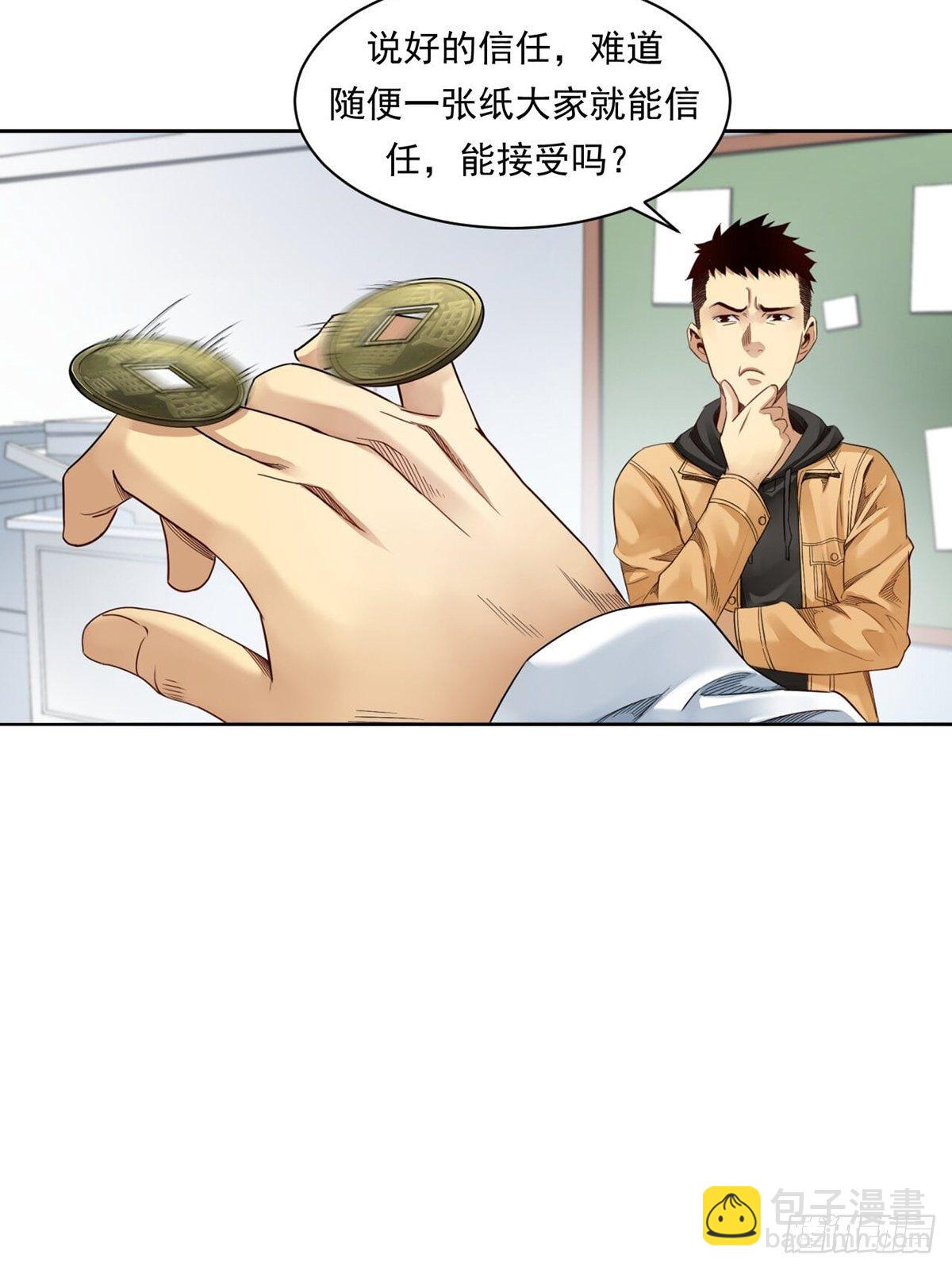《大赢家（新投资者Z）》给你一千万！ 第43页