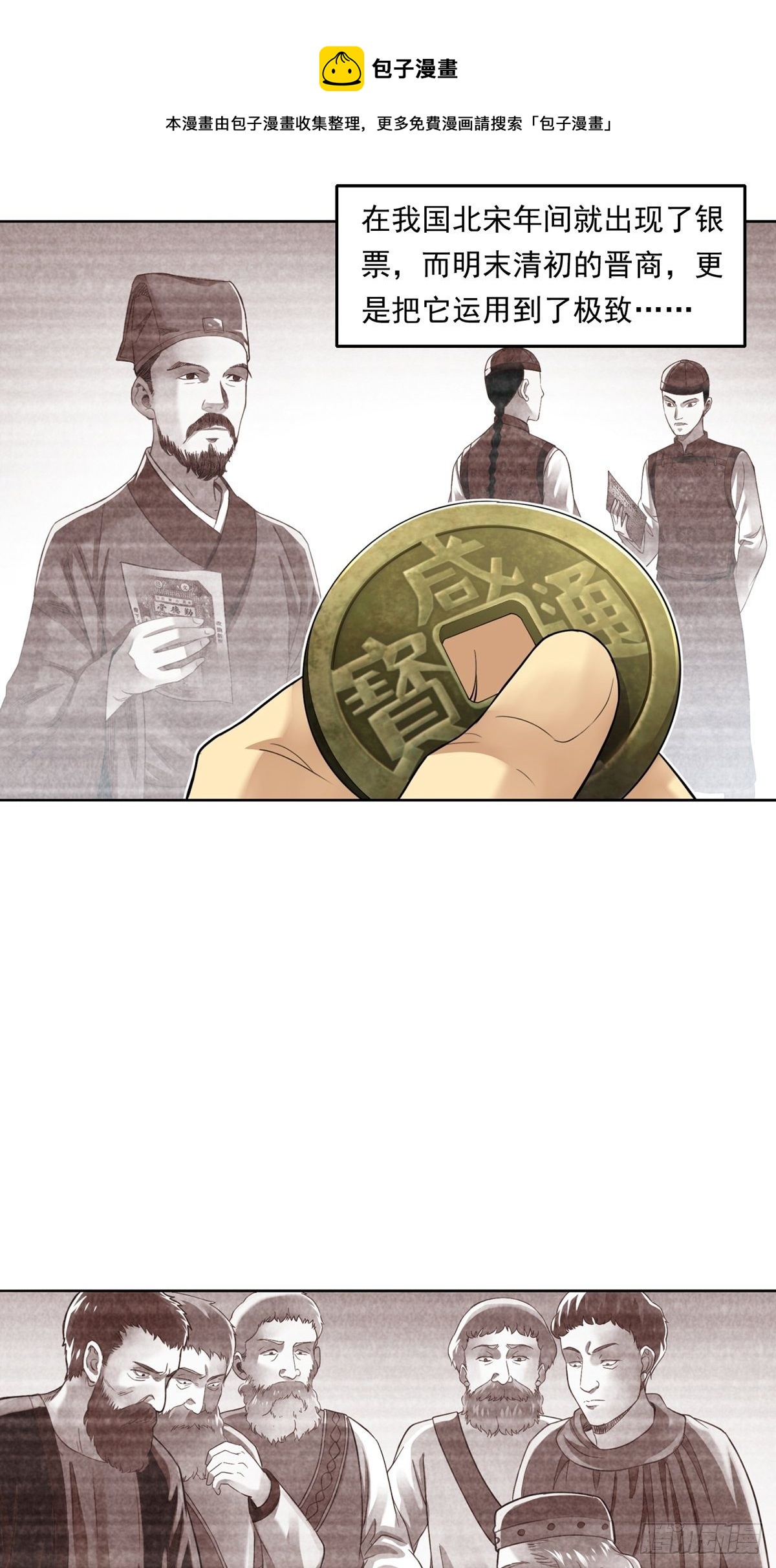 《大赢家（新投资者Z）》给你一千万！ 第45页