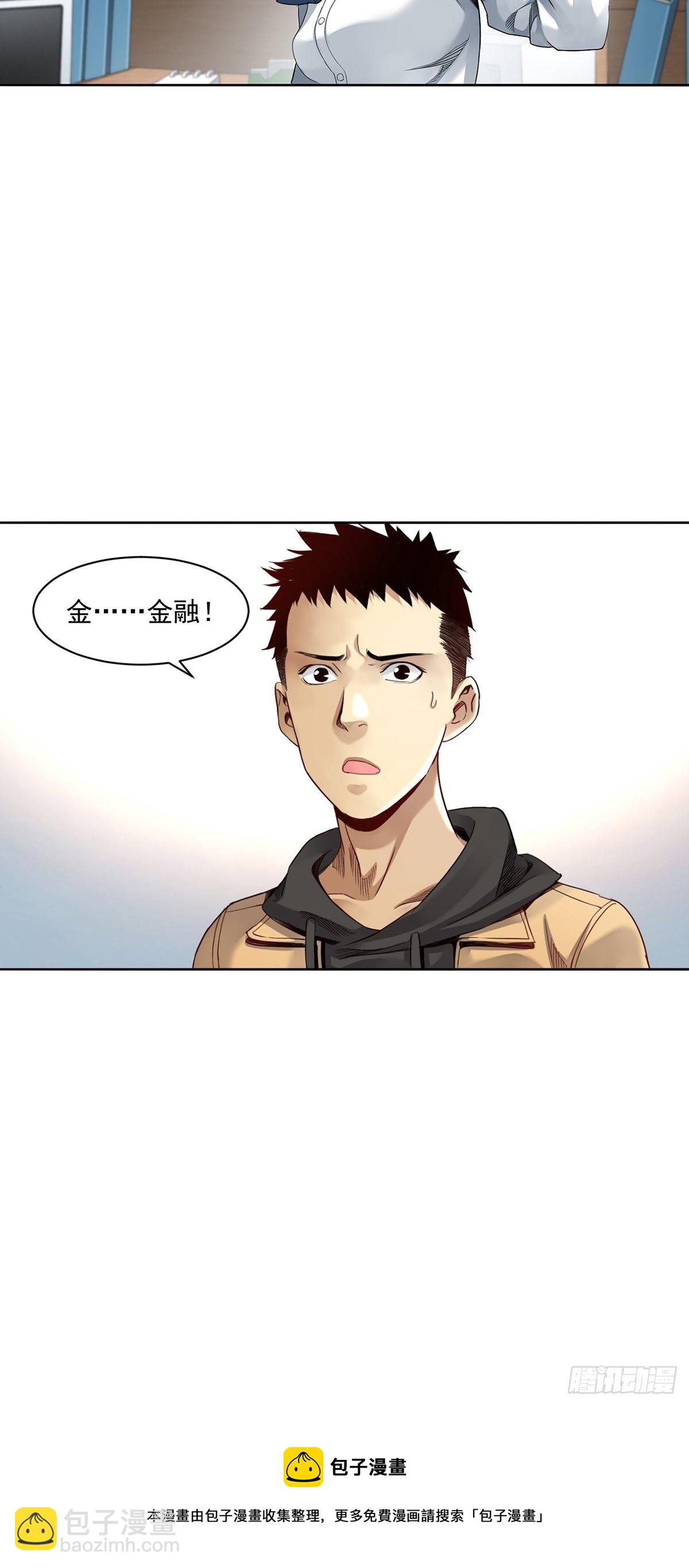 《大赢家（新投资者Z）》给你一千万！ 第49页