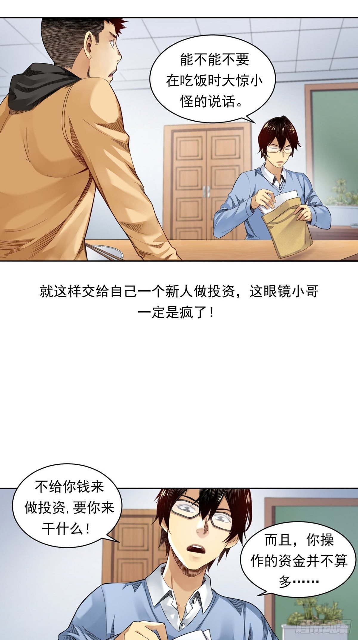 《大赢家（新投资者Z）》给你一千万！ 第4页
