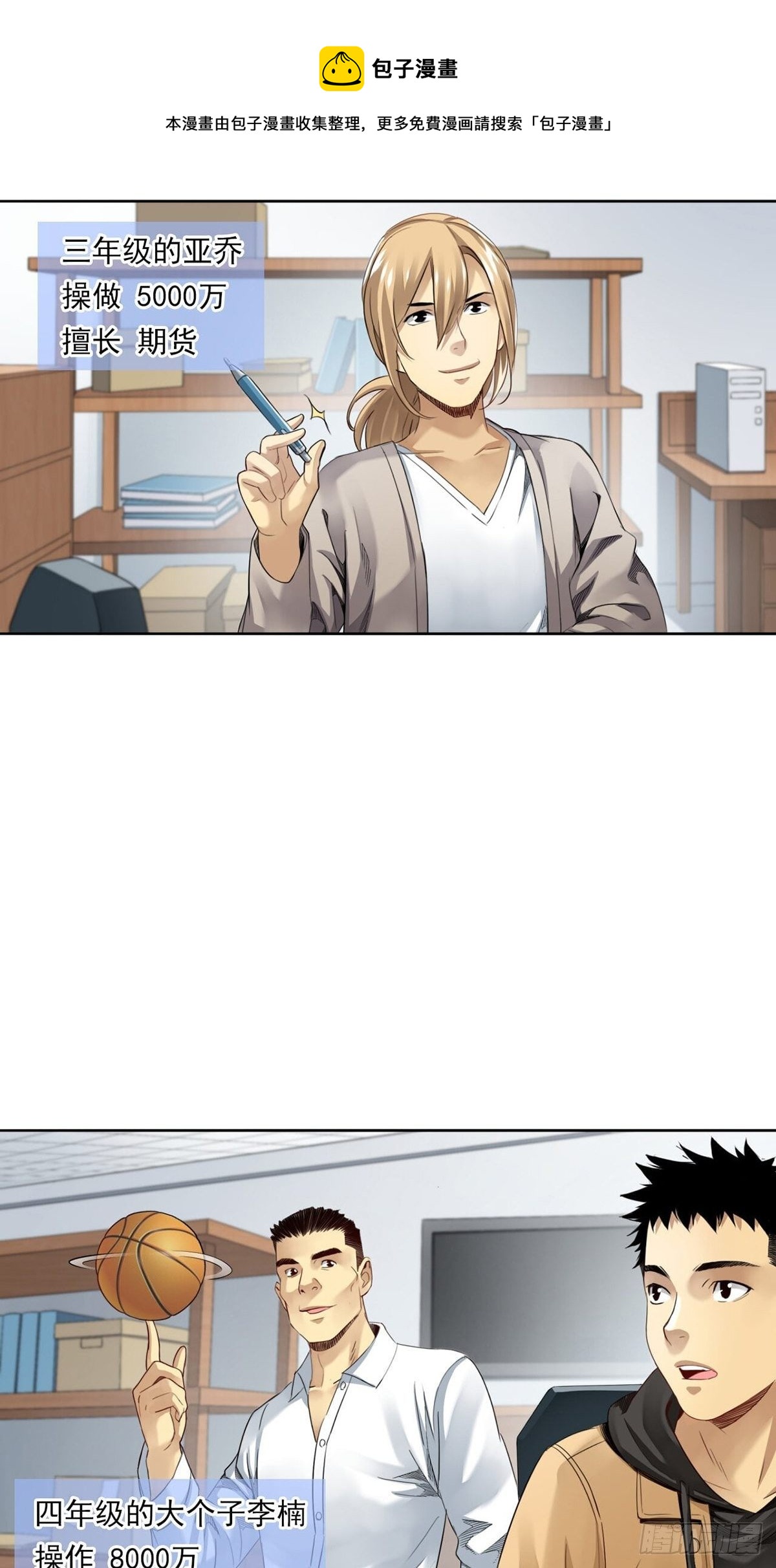 《大赢家（新投资者Z）》给你一千万！ 第9页