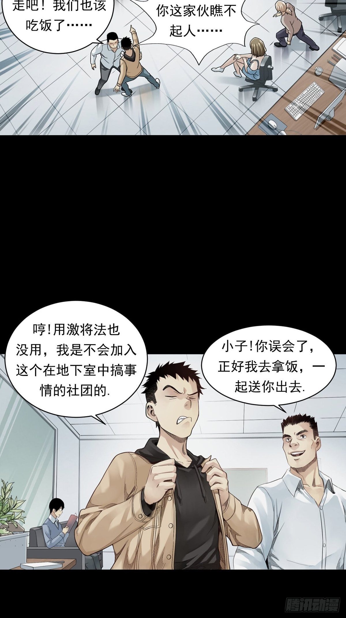 《大赢家（新投资者Z）》菜鸟 第15页