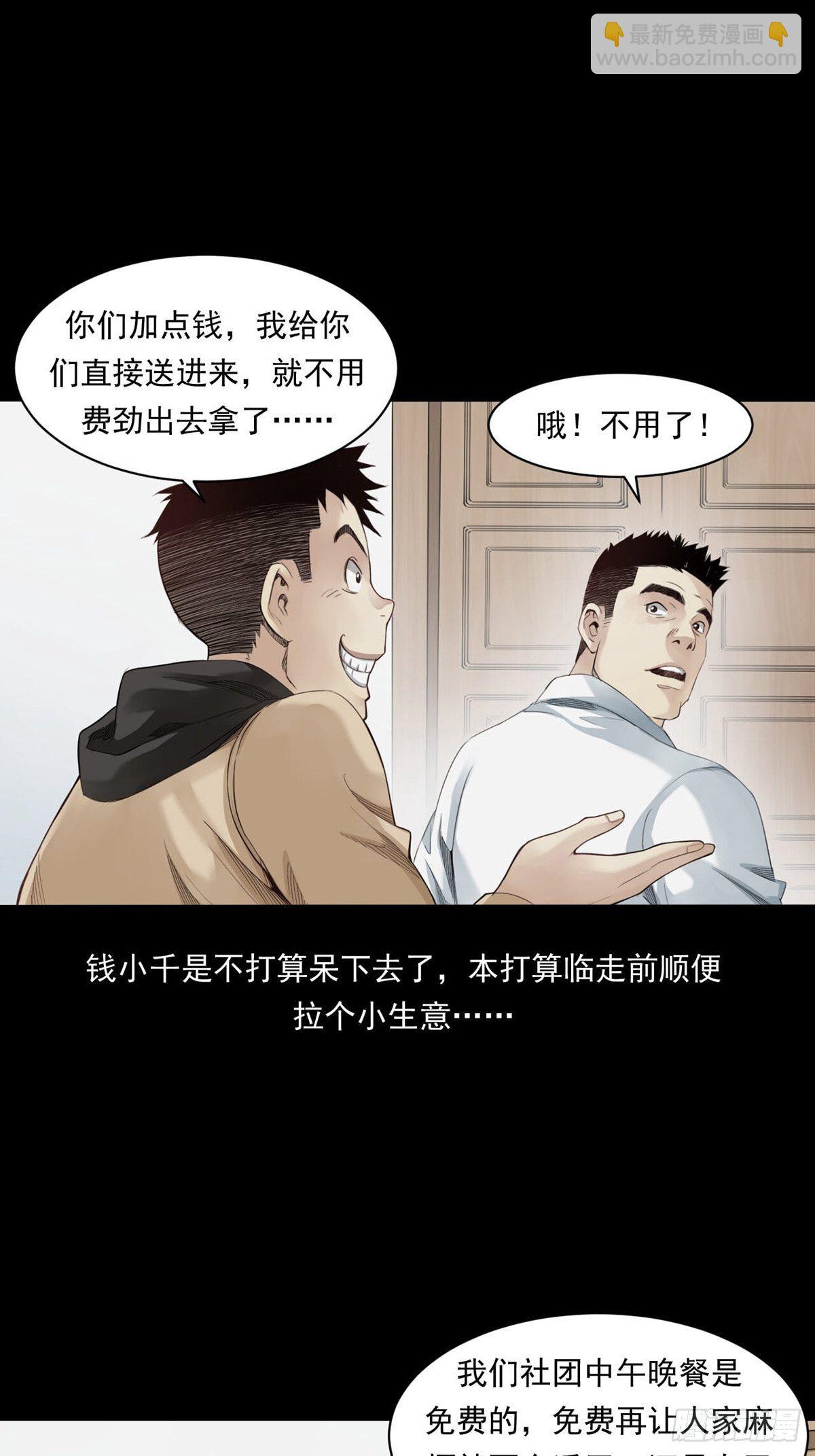 《大赢家（新投资者Z）》菜鸟 第16页