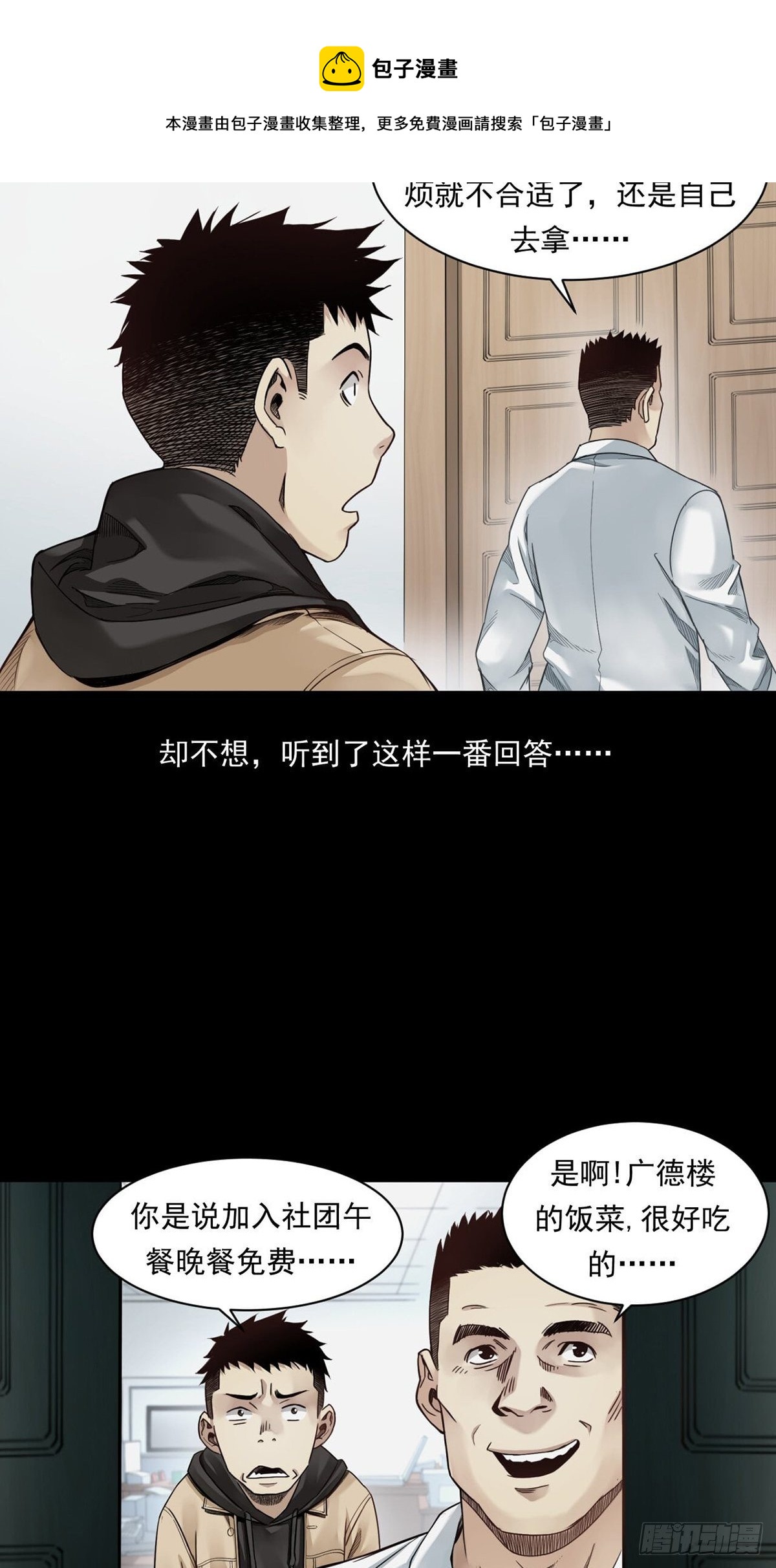 《大赢家（新投资者Z）》菜鸟 第17页