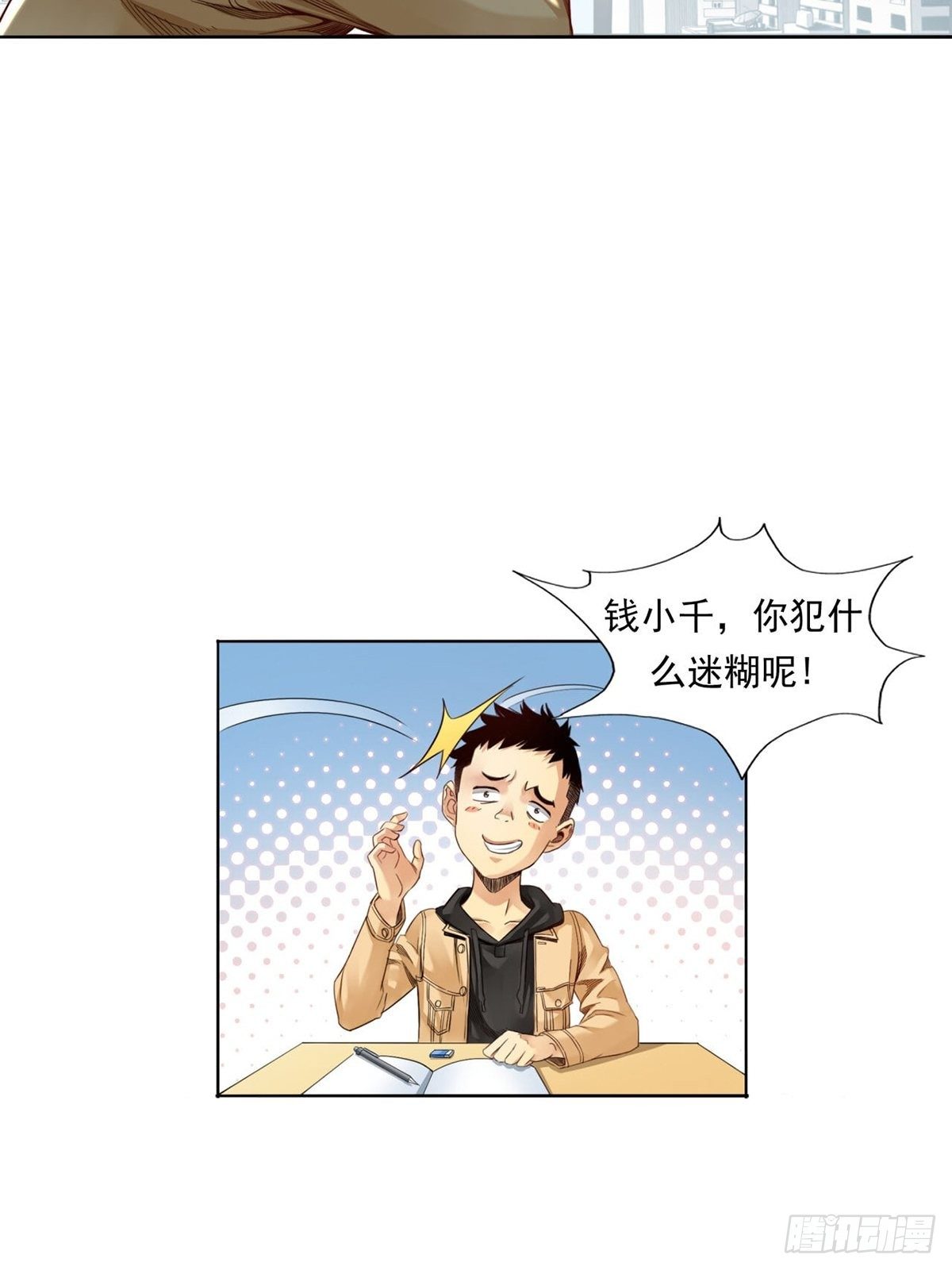 《大赢家（新投资者Z）》菜鸟 第26页