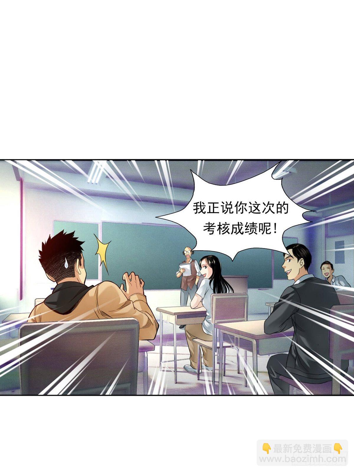 《大赢家（新投资者Z）》菜鸟 第27页