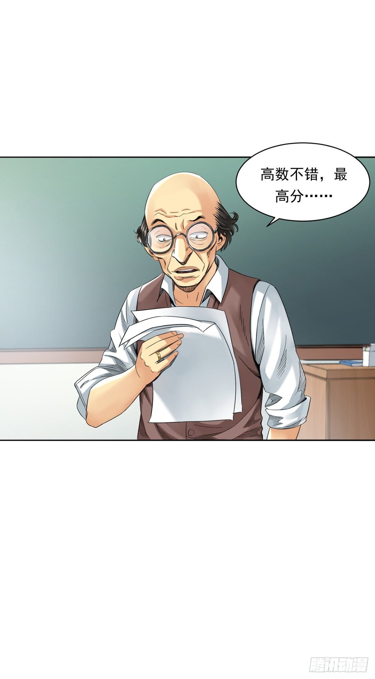 《大赢家（新投资者Z）》菜鸟 第28页
