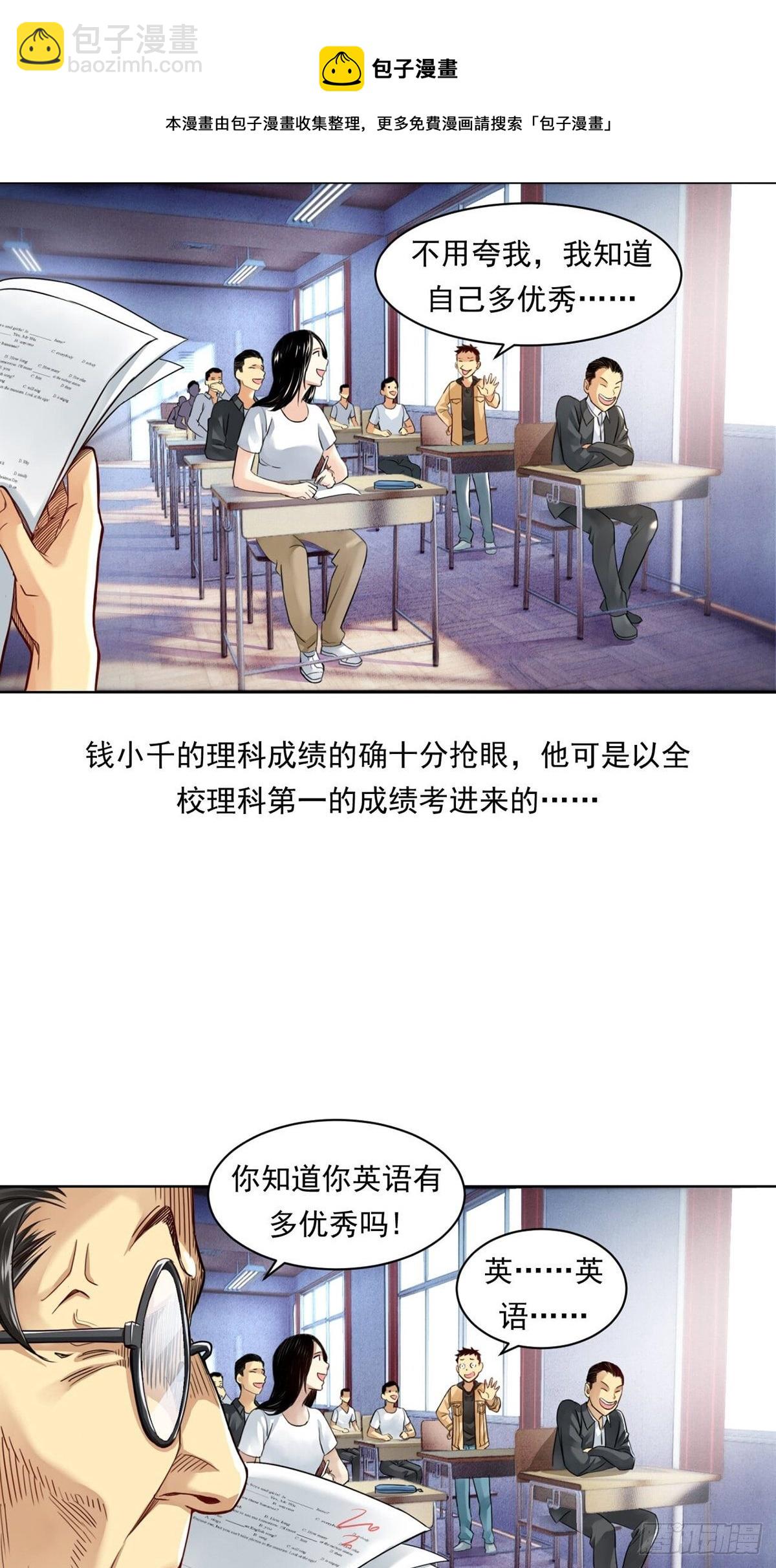 《大赢家（新投资者Z）》菜鸟 第29页