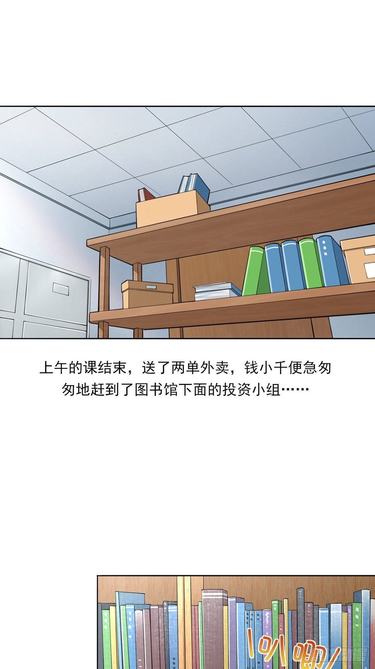 《大赢家（新投资者Z）》菜鸟 第31页