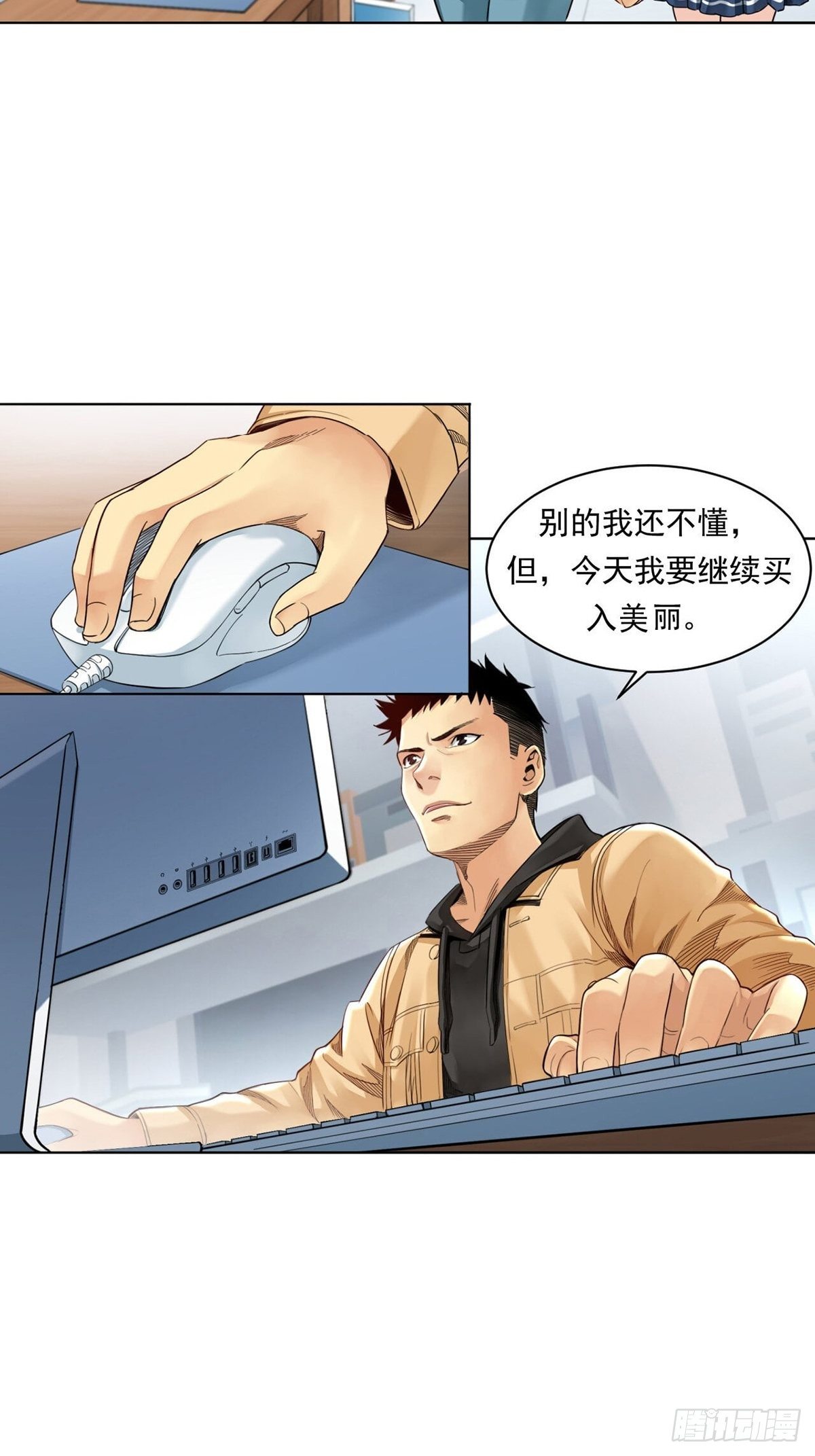《大赢家（新投资者Z）》菜鸟 第35页