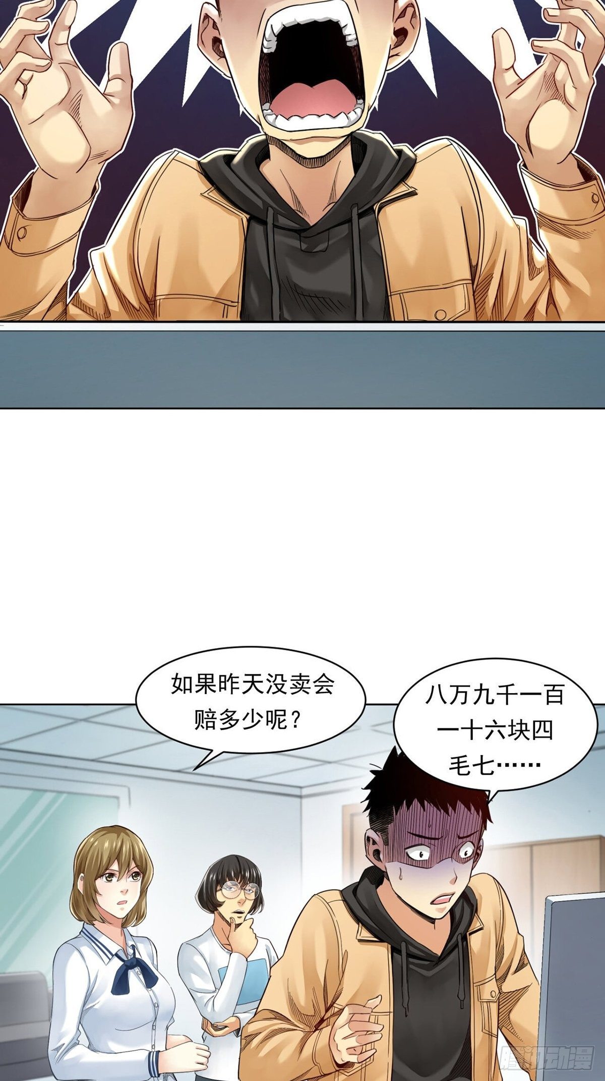 《大赢家（新投资者Z）》菜鸟 第42页