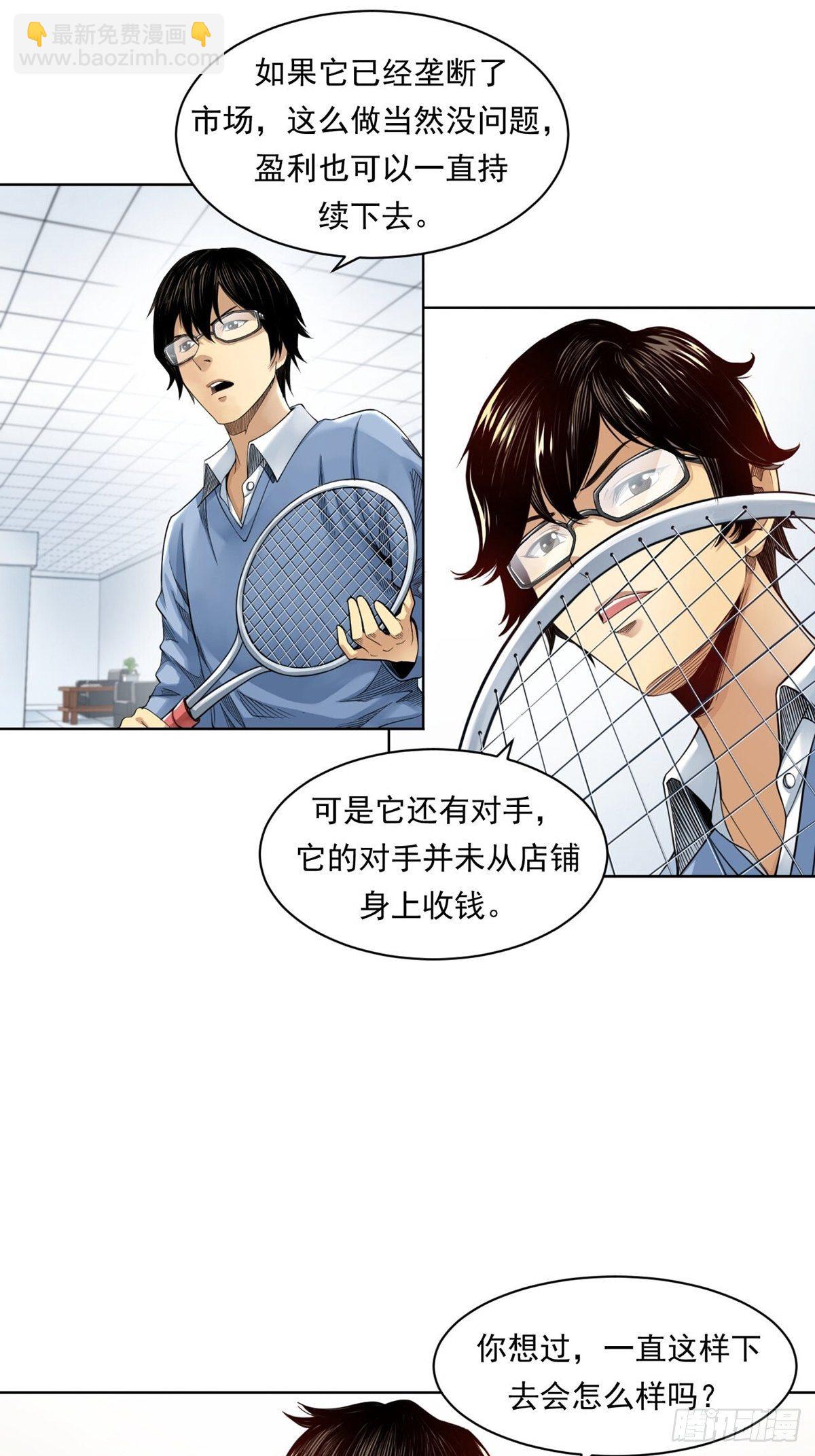 《大赢家（新投资者Z）》菜鸟 第47页