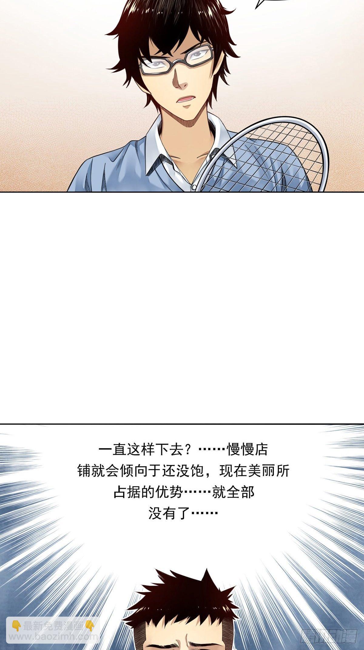 《大赢家（新投资者Z）》菜鸟 第48页