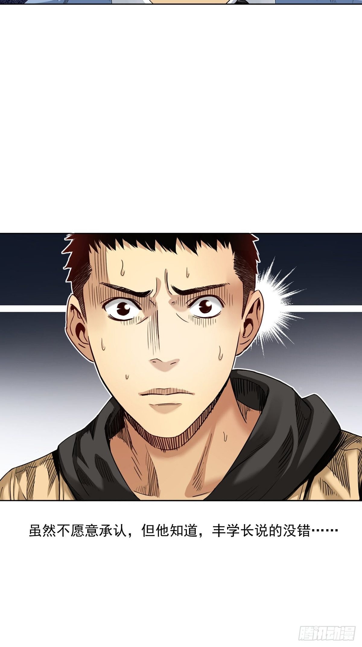 《大赢家（新投资者Z）》赢了！ 第14页