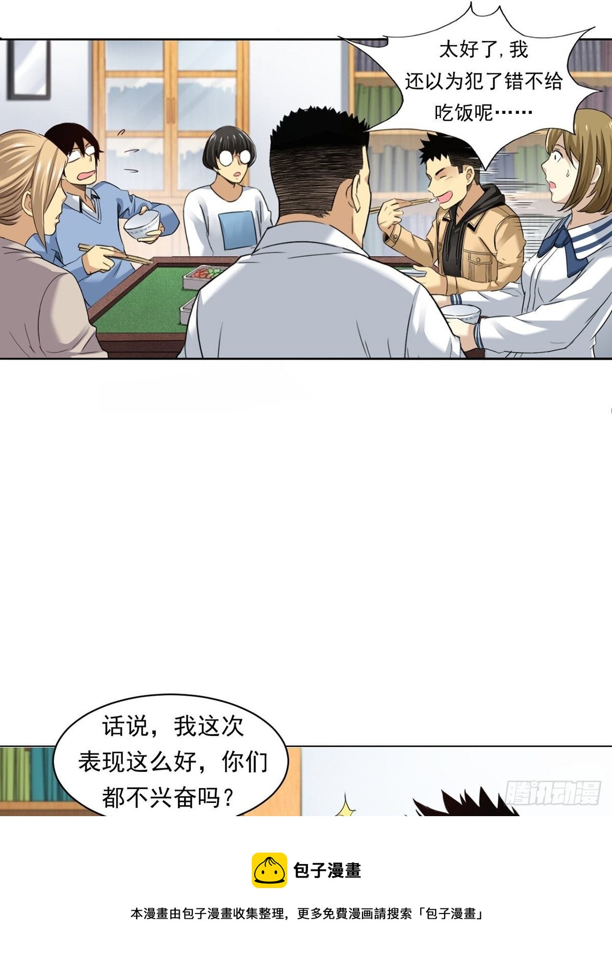 《大赢家（新投资者Z）》赢了！ 第17页