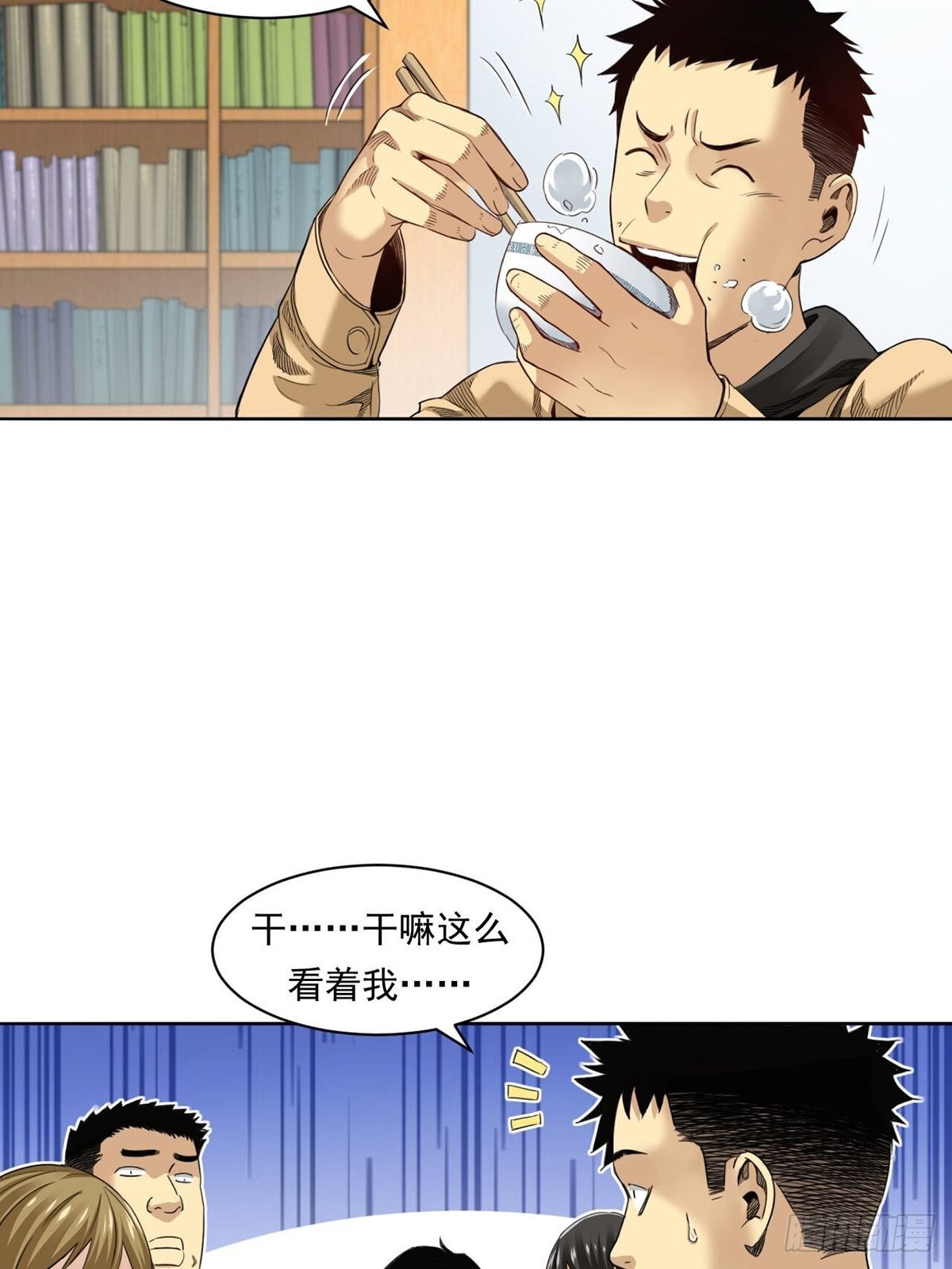 《大赢家（新投资者Z）》赢了！ 第18页