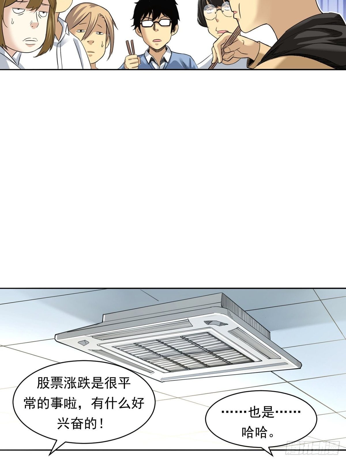 《大赢家（新投资者Z）》赢了！ 第19页
