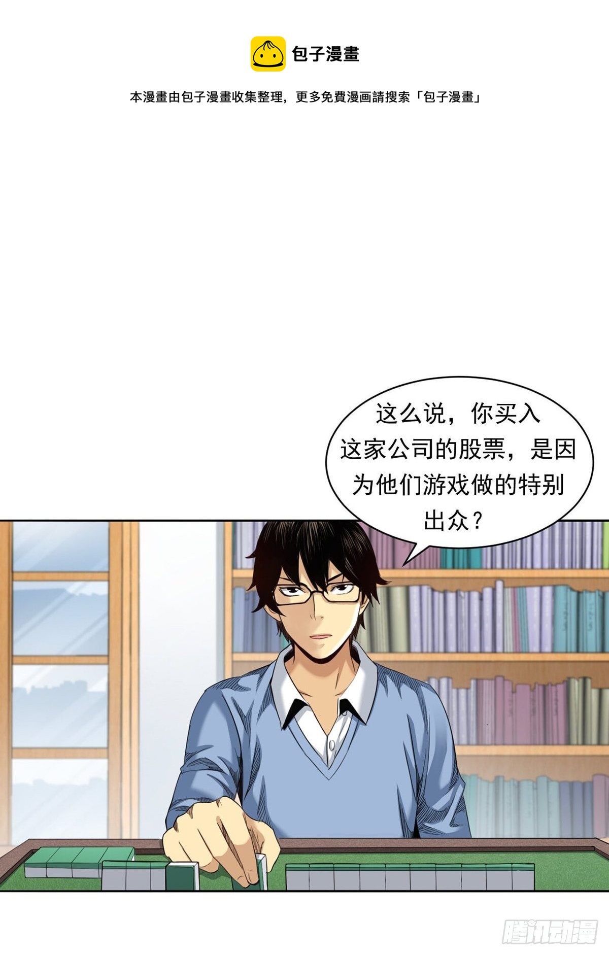 《大赢家（新投资者Z）》赢了！ 第21页