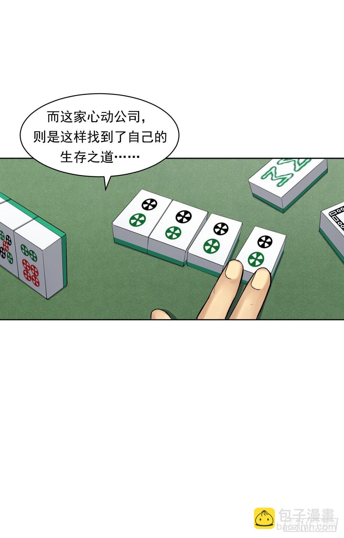 《大赢家（新投资者Z）》赢了！ 第26页