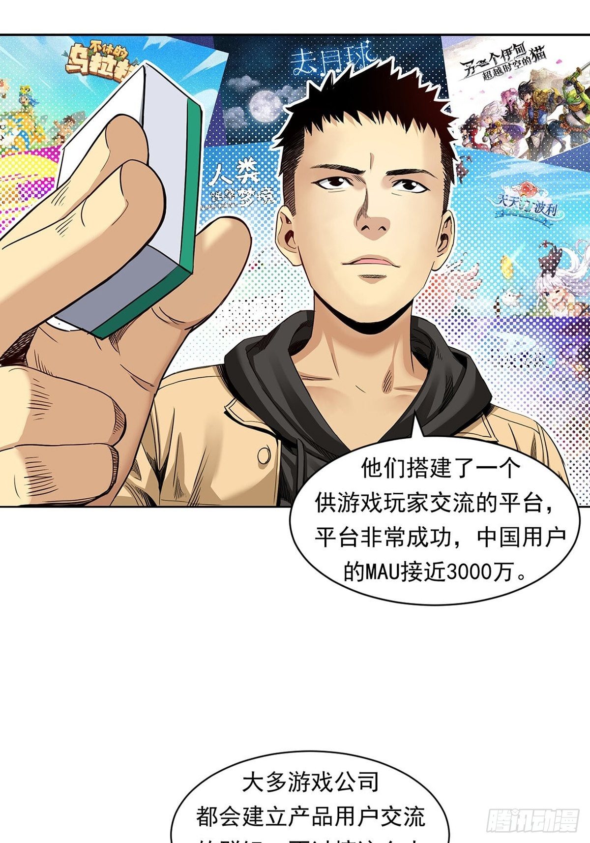 《大赢家（新投资者Z）》赢了！ 第27页