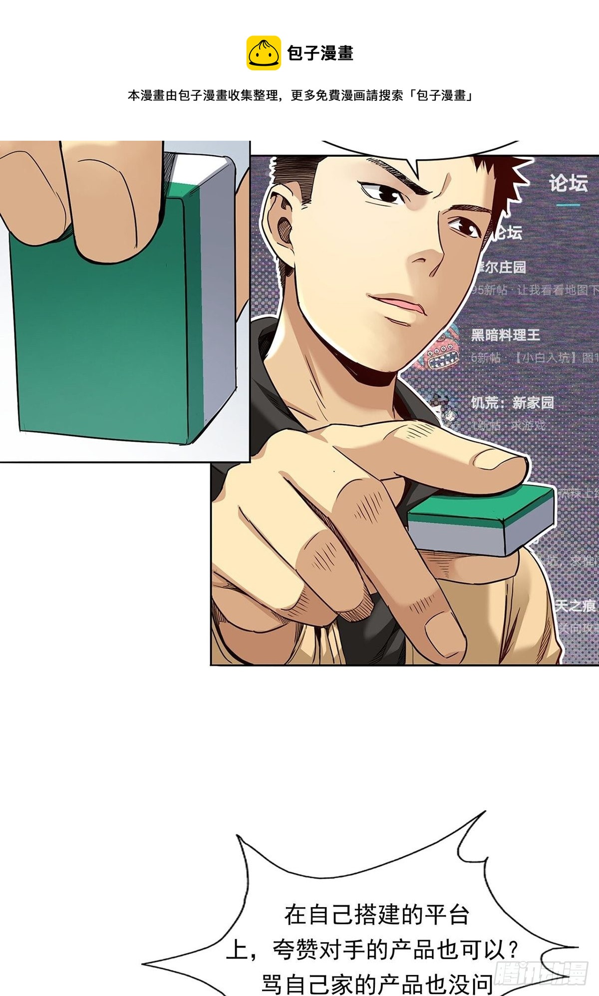 《大赢家（新投资者Z）》赢了！ 第29页