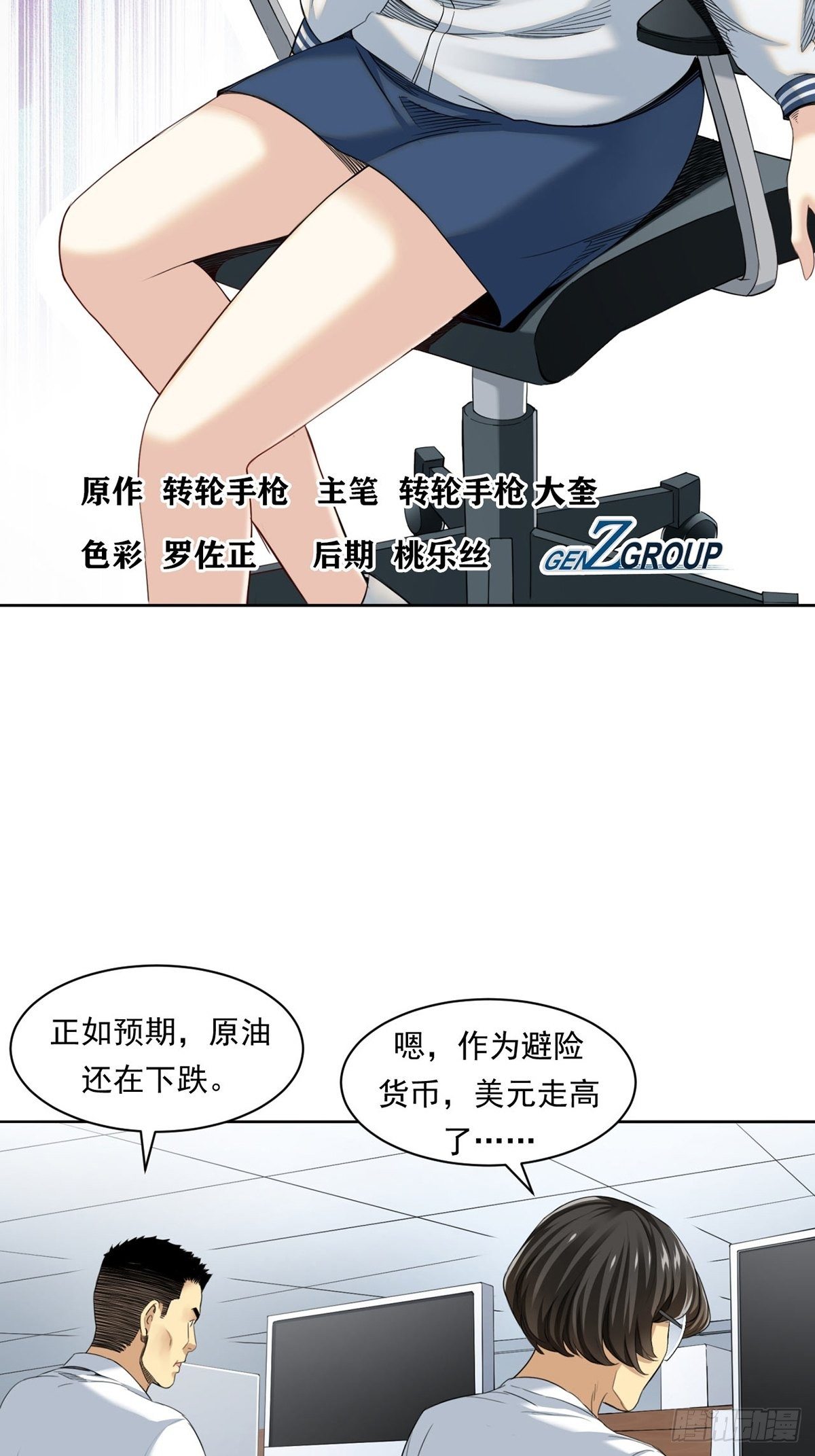 《大赢家（新投资者Z）》赢了！ 第2页
