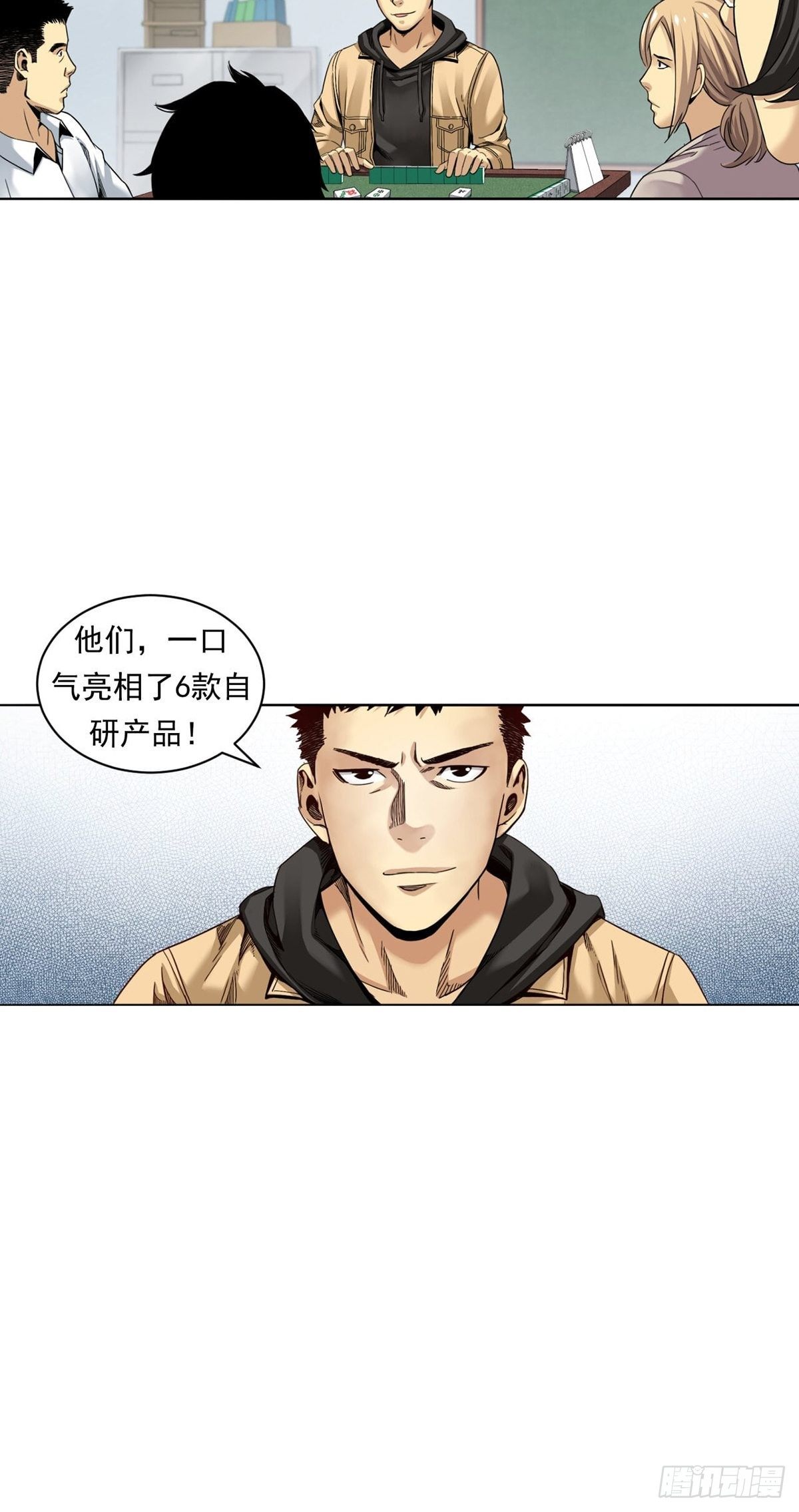 《大赢家（新投资者Z）》赢了！ 第35页