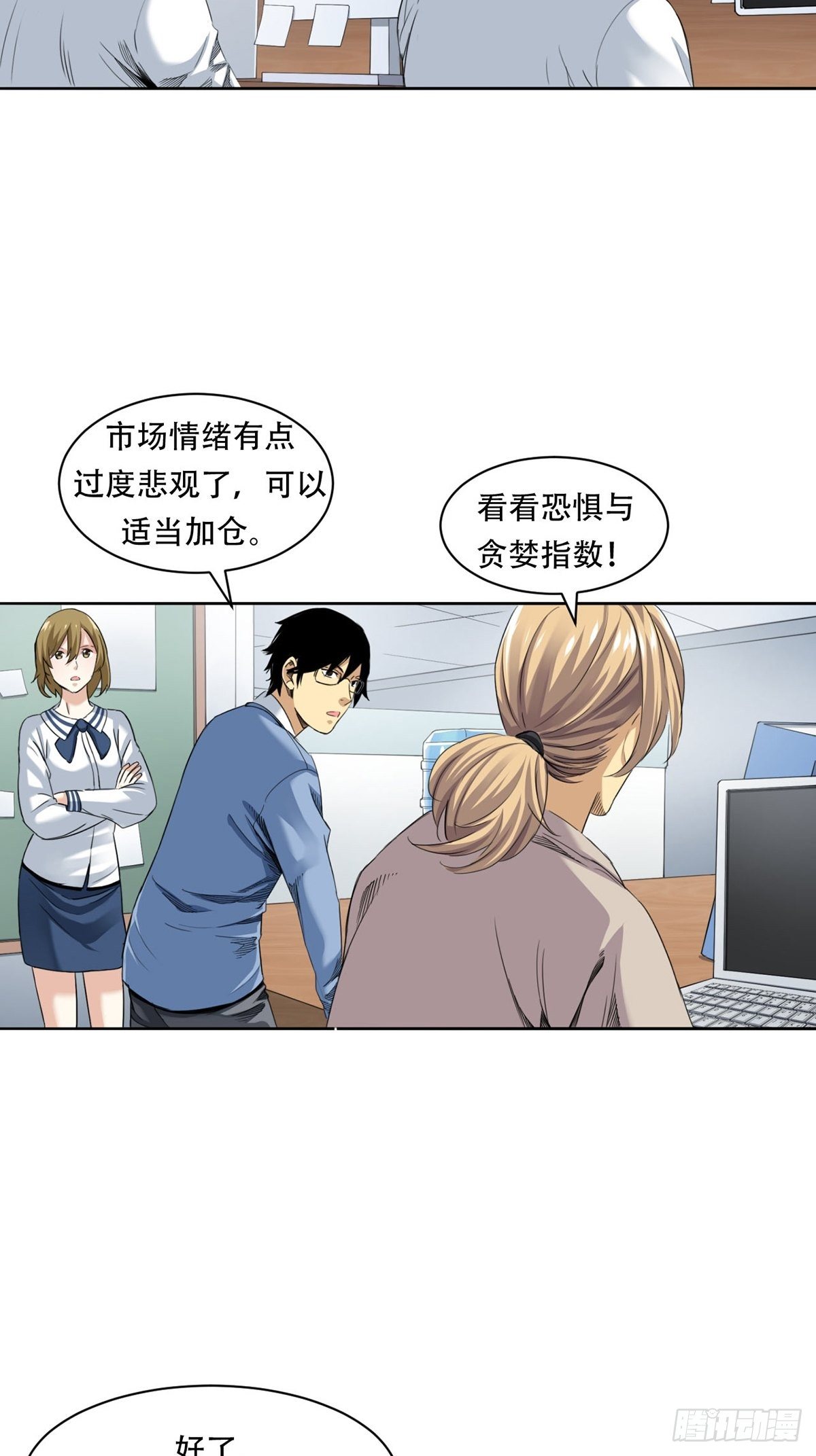 《大赢家（新投资者Z）》赢了！ 第3页