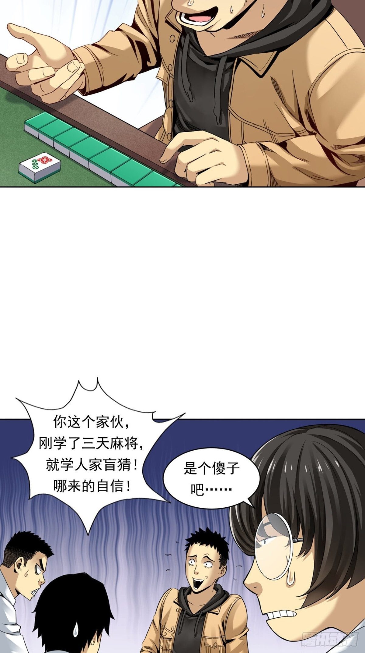 《大赢家（新投资者Z）》赢了！ 第40页