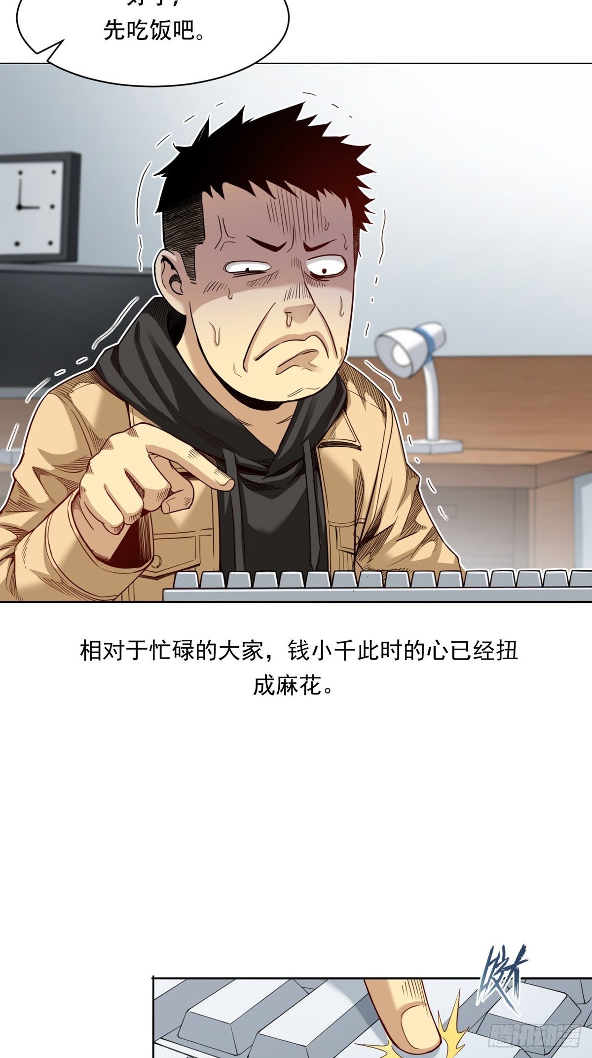 《大赢家（新投资者Z）》赢了！ 第4页