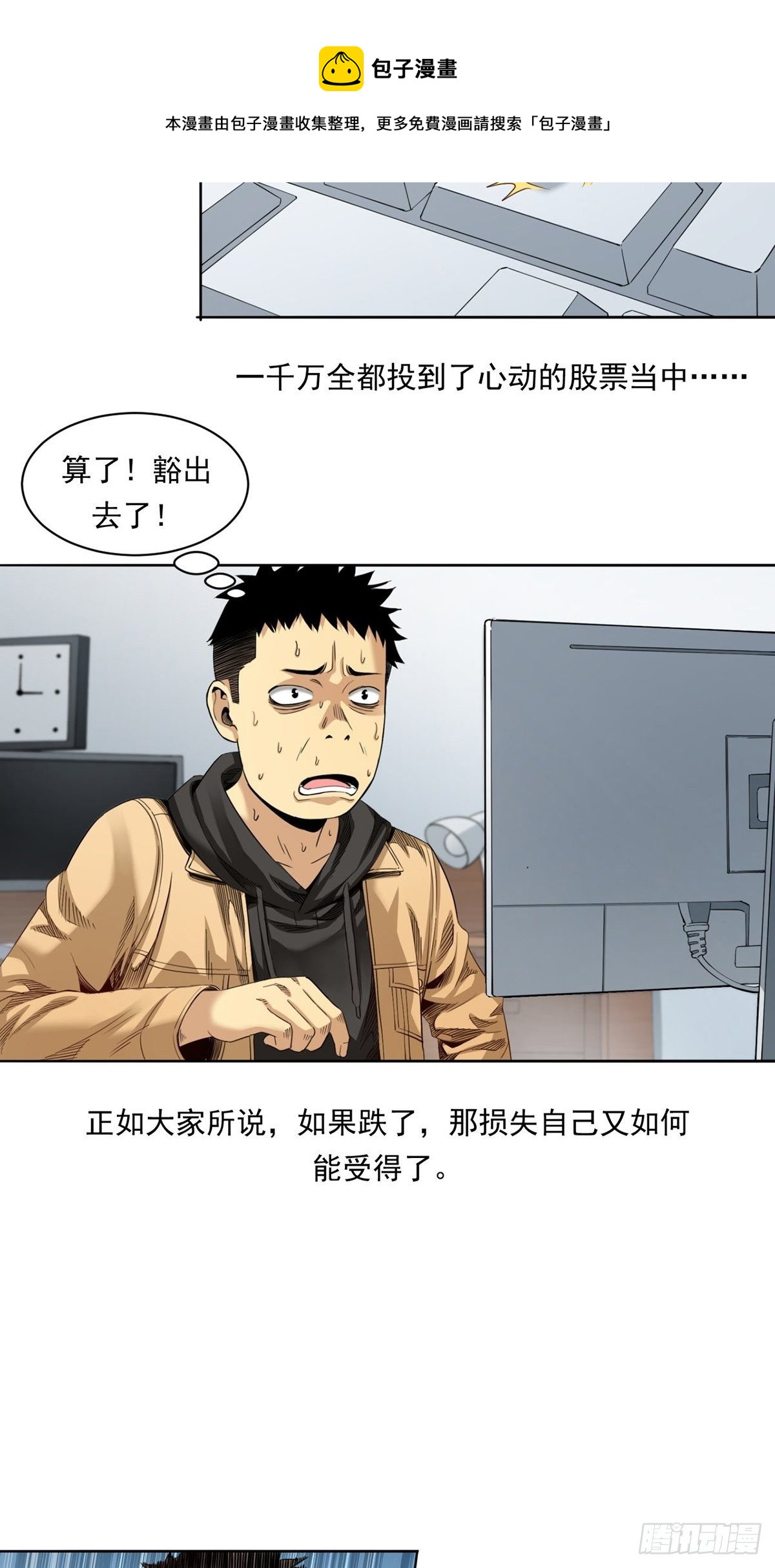 《大赢家（新投资者Z）》赢了！ 第5页