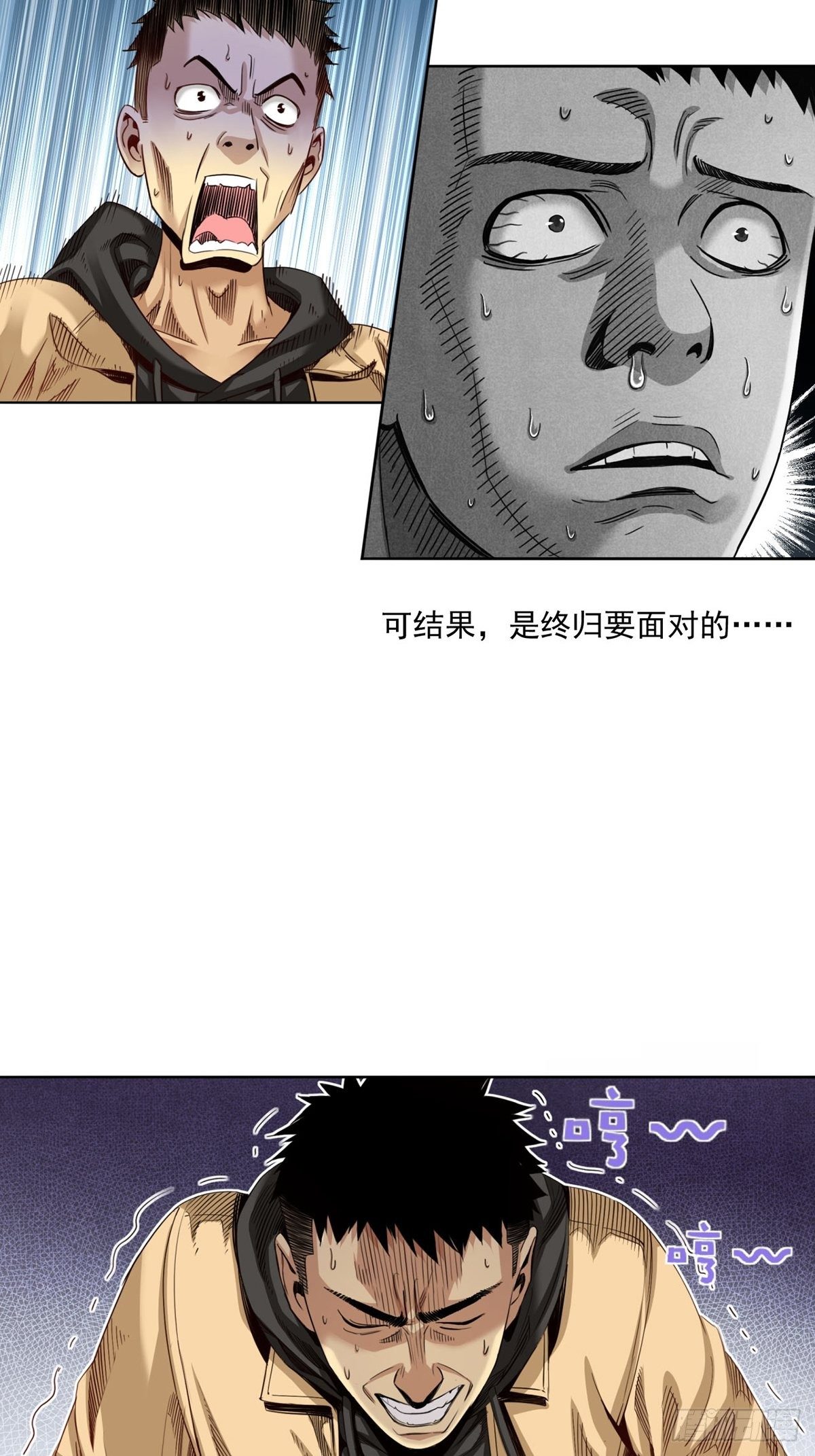 《大赢家（新投资者Z）》赢了！ 第6页