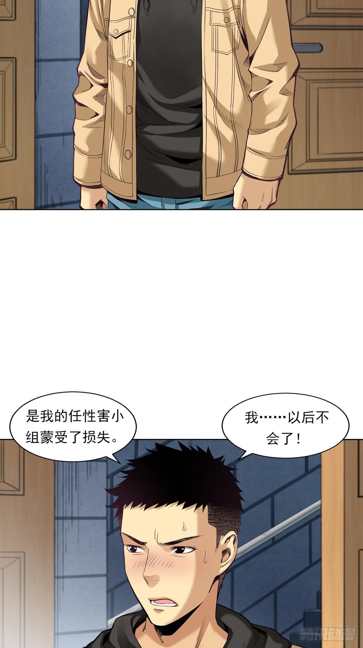 《大赢家（新投资者Z）》大跌 第14页